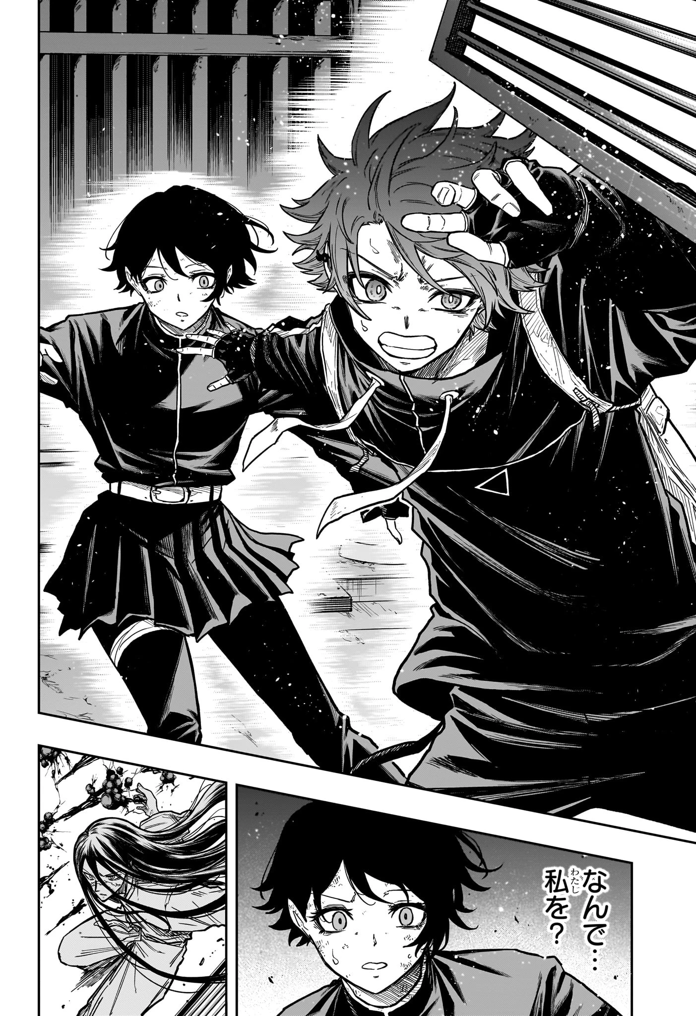 しのびごと 第73話 - 14