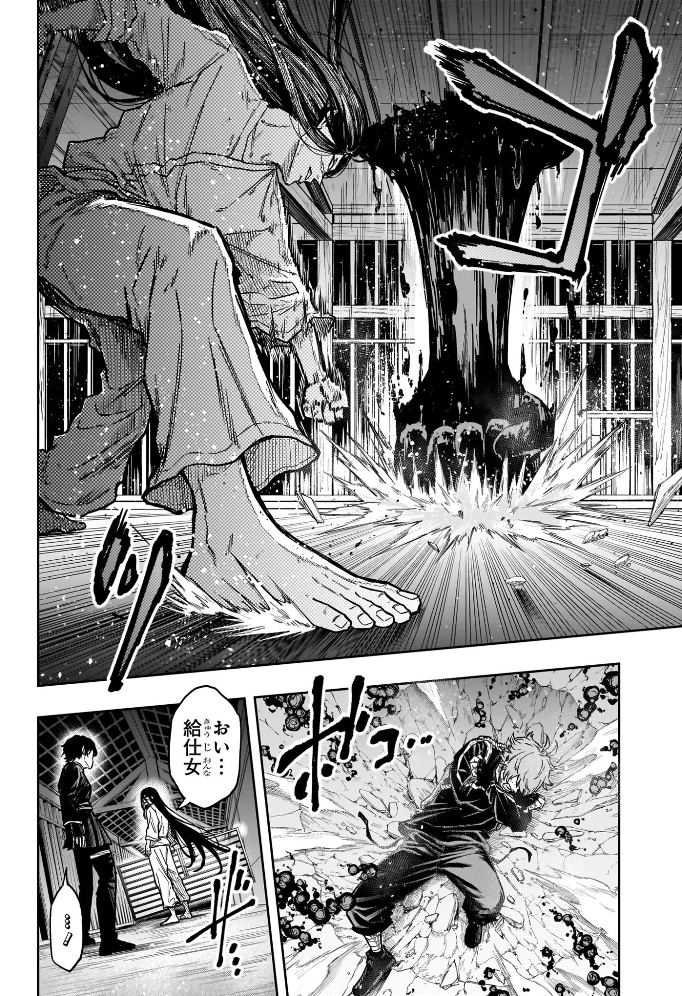 しのびごと 第73話 - 16