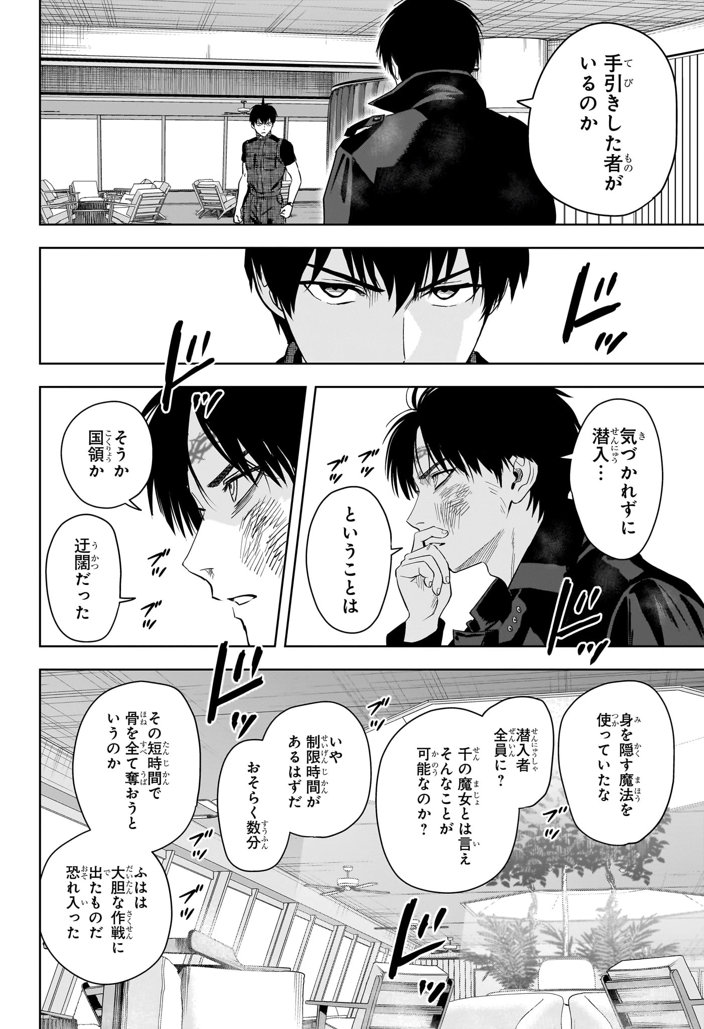 ウィッチウォッチ 第240話 - 2