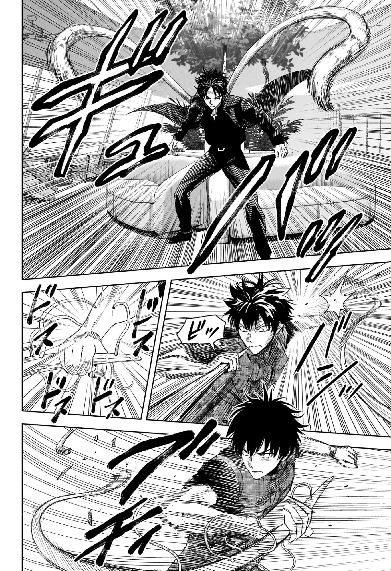 ウィッチウォッチ 第240話 - 4