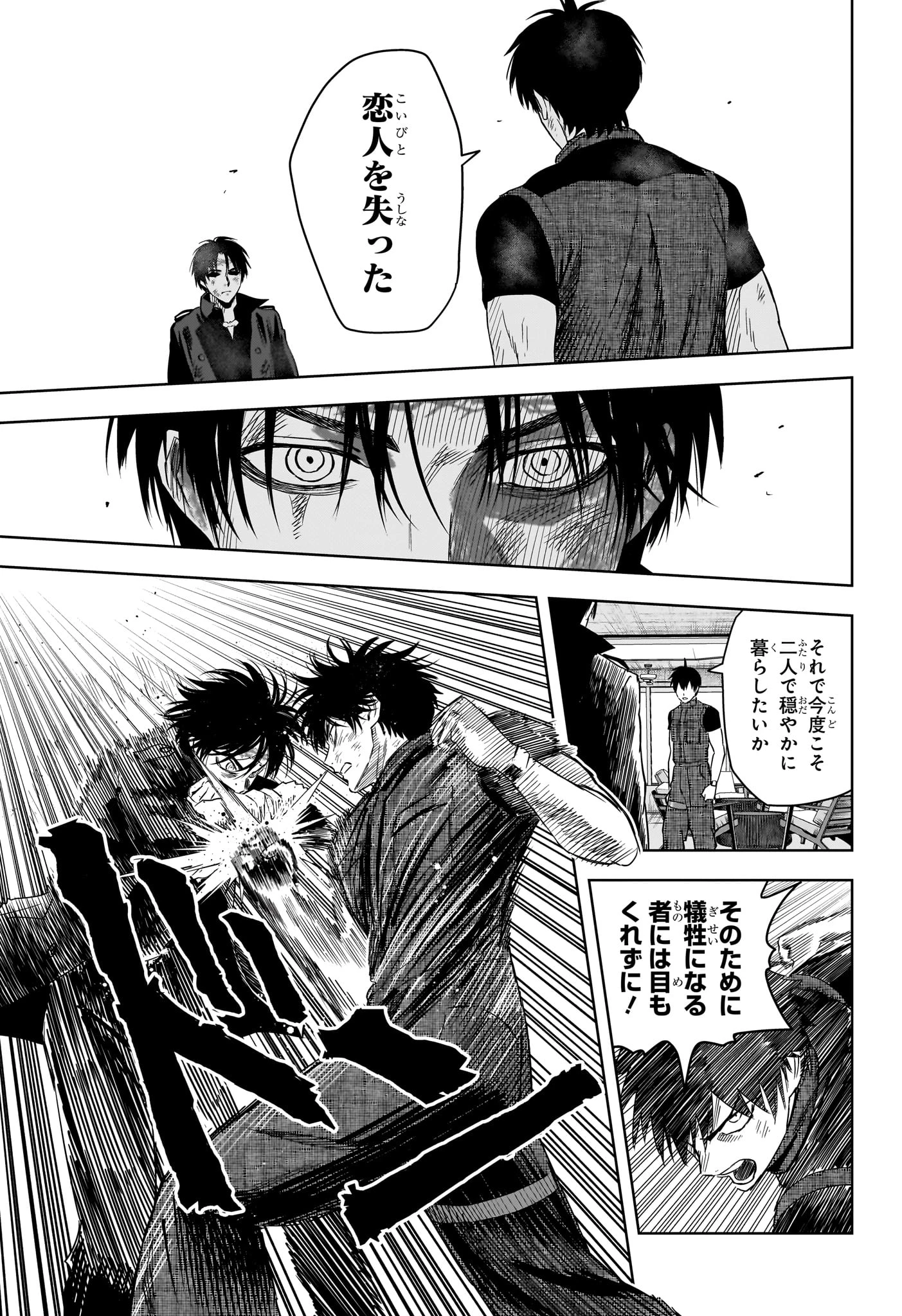 ウィッチウォッチ 第240話 - 9