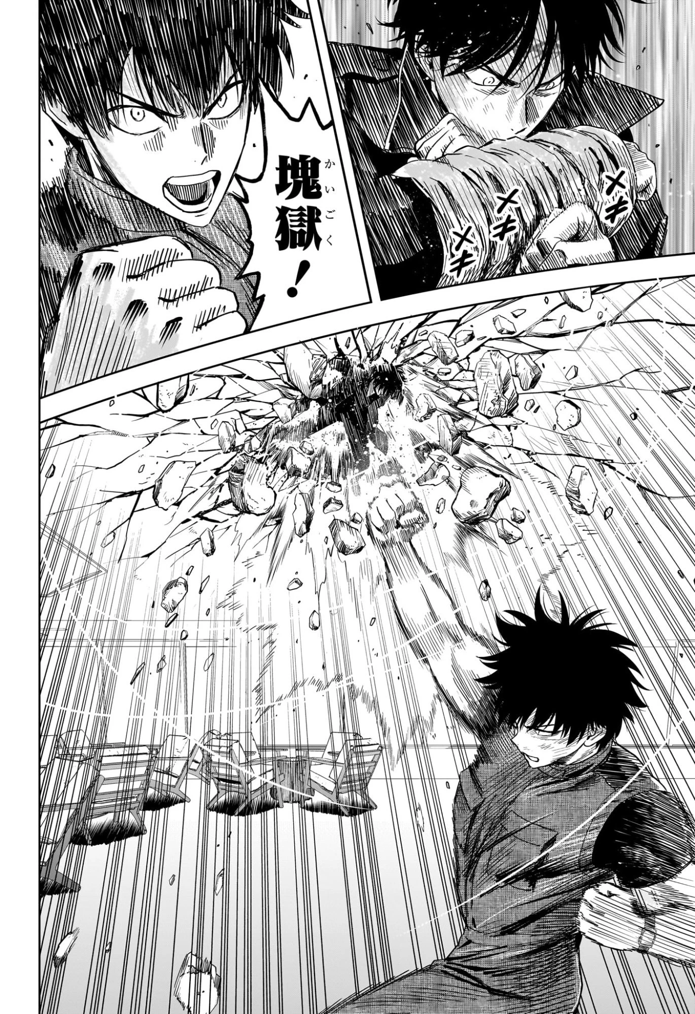 ウィッチウォッチ 第240話 - 10