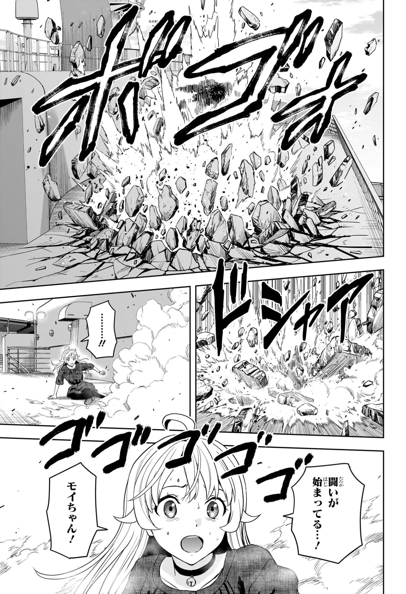 ウィッチウォッチ 第240話 - 11