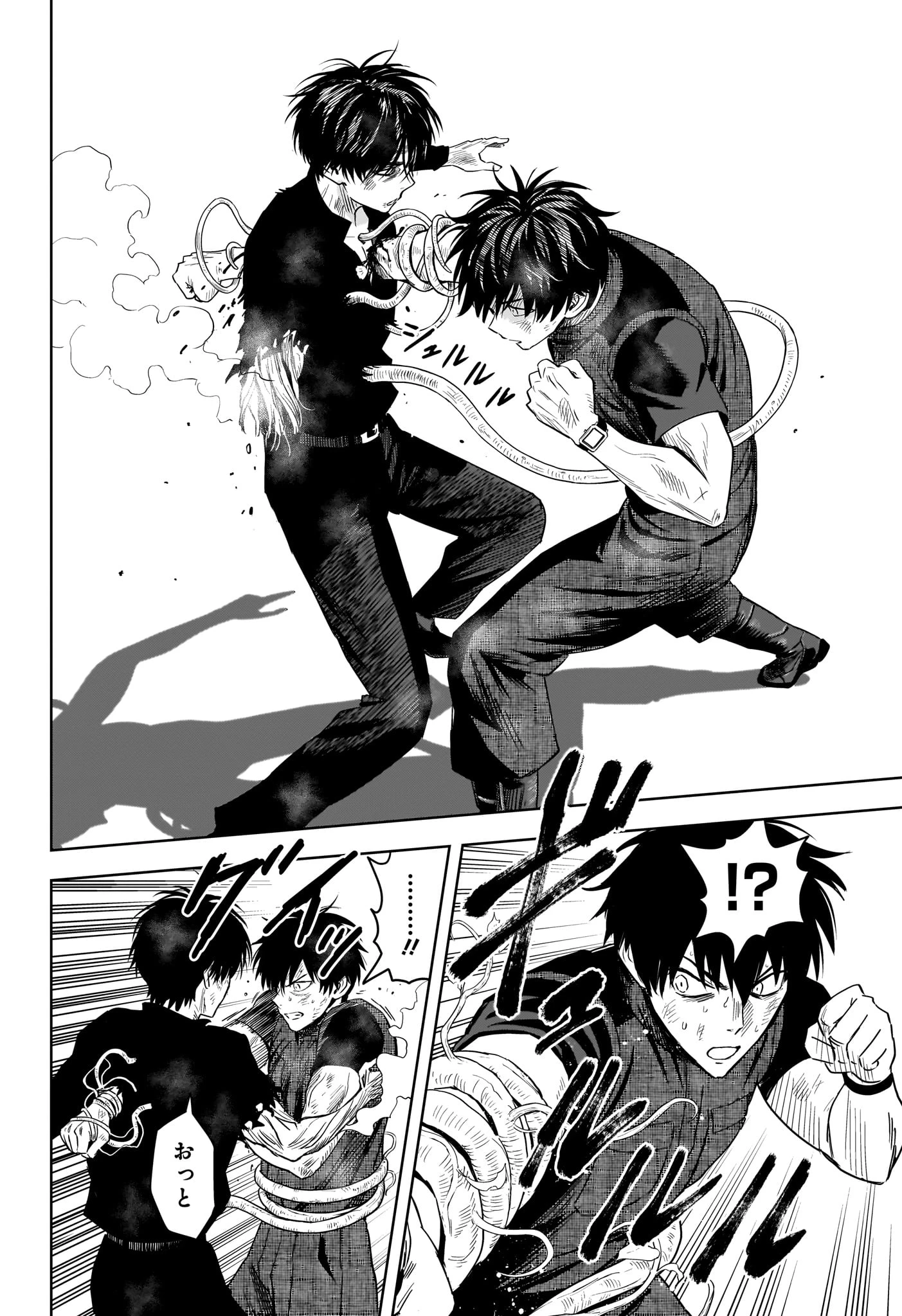 ウィッチウォッチ 第240話 - 16