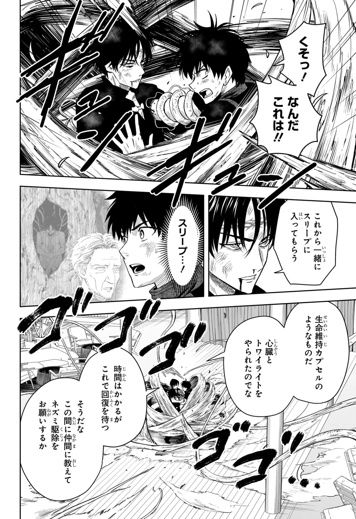 ウィッチウォッチ 第240話 - 18