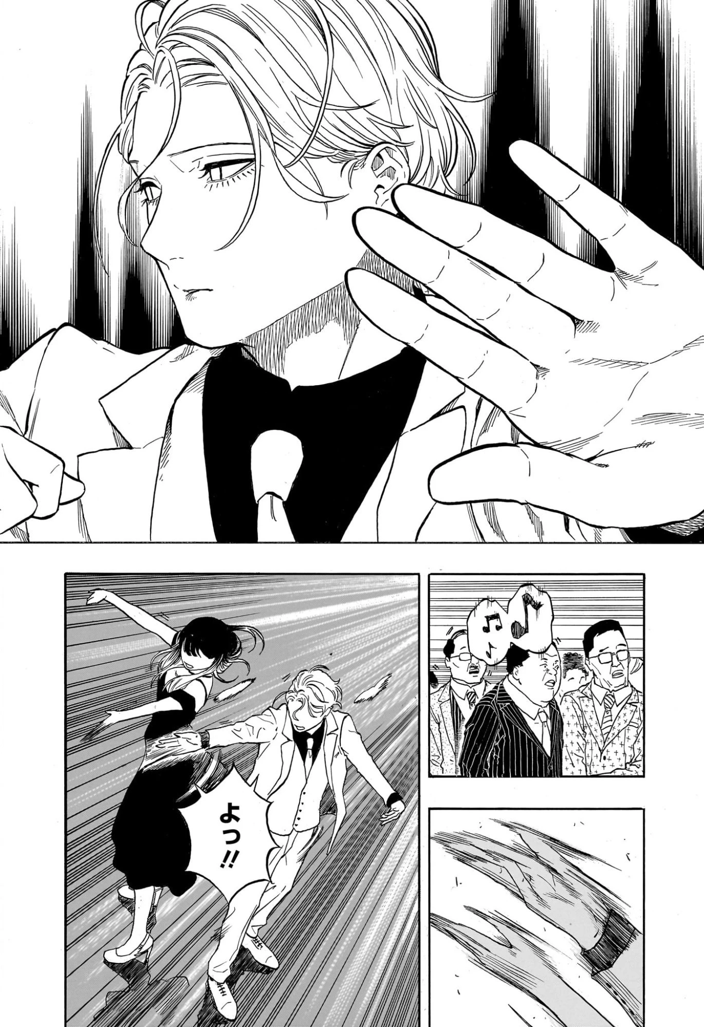 あかね噺 第198話 - 4