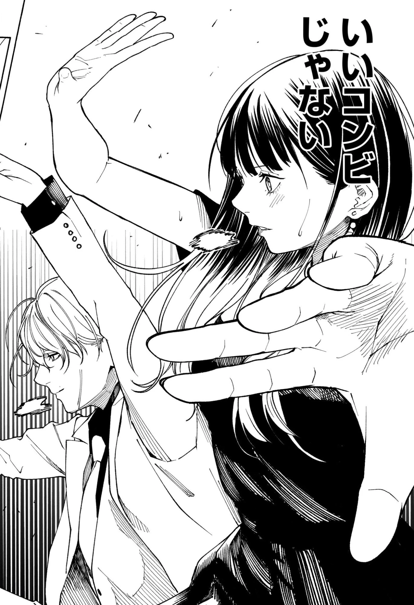 あかね噺 第198話 - 16