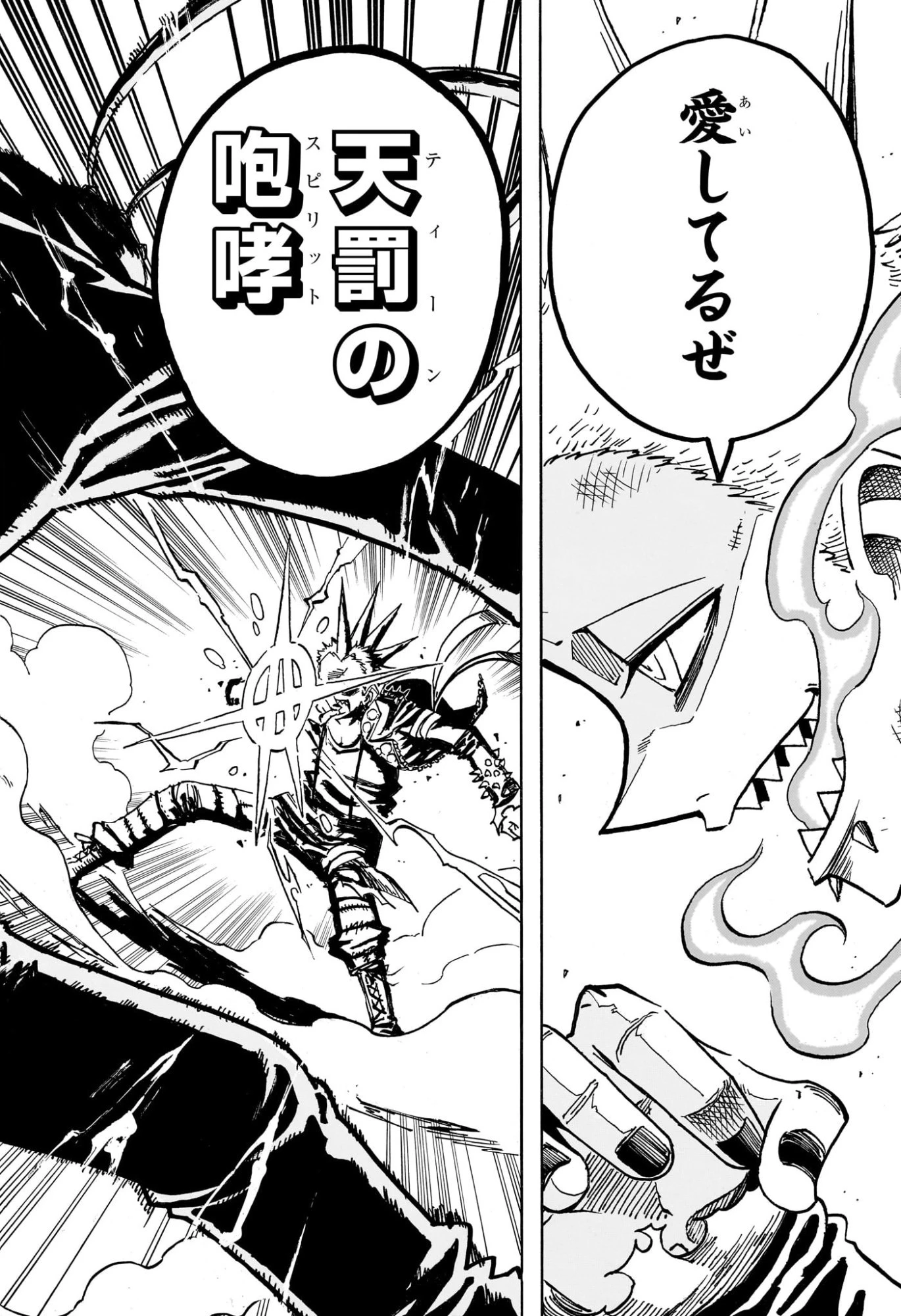 悪祓士のキヨシくん 第84話 - 12