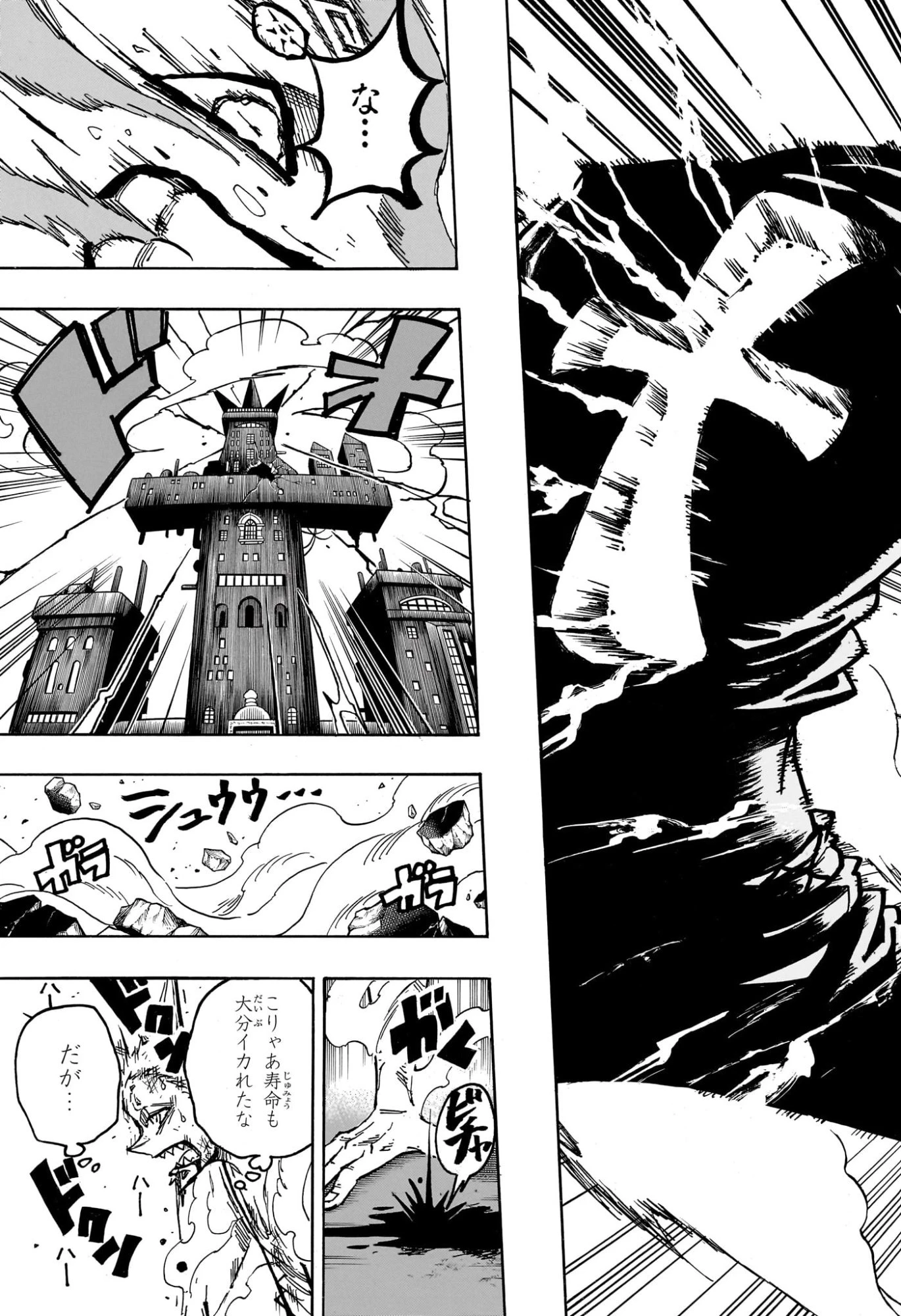 悪祓士のキヨシくん 第84話 - 13