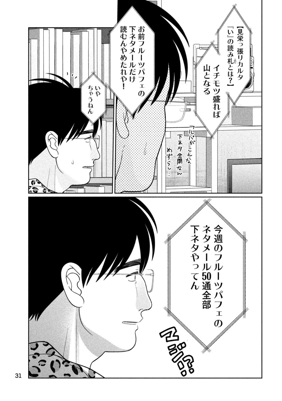 妹は知っている 第64話 - 17