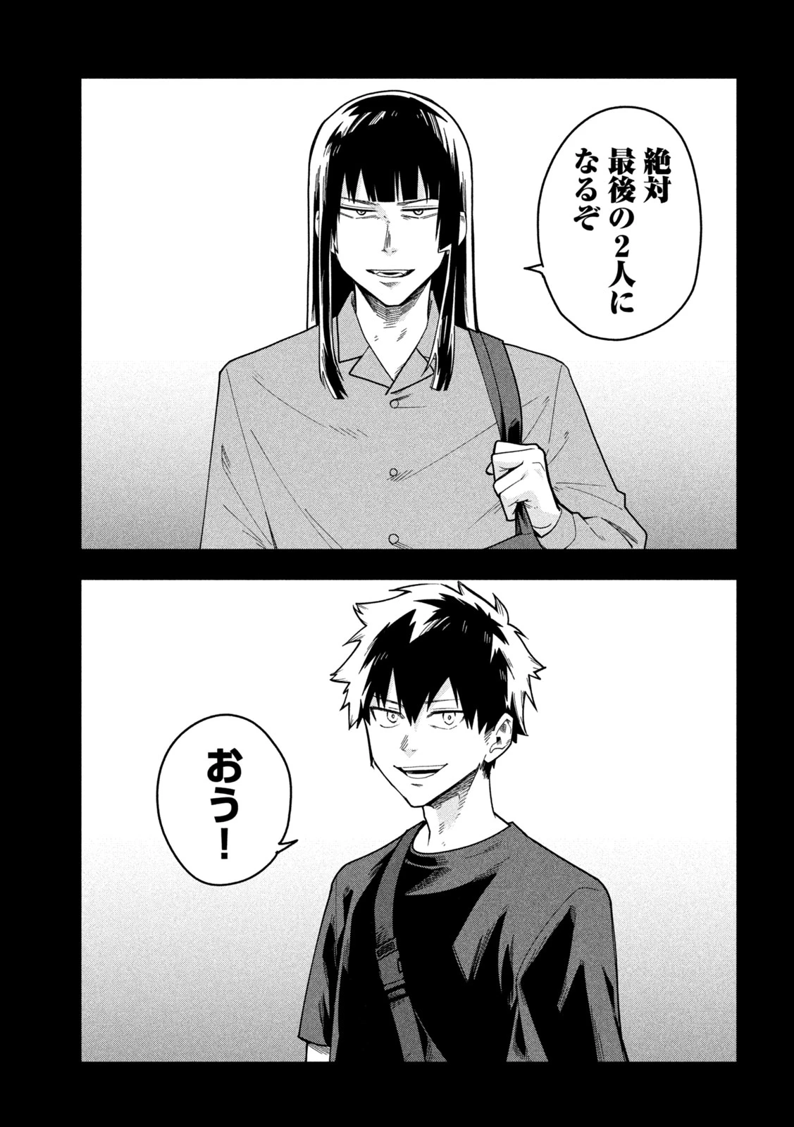 伍と碁 第53話 - 15