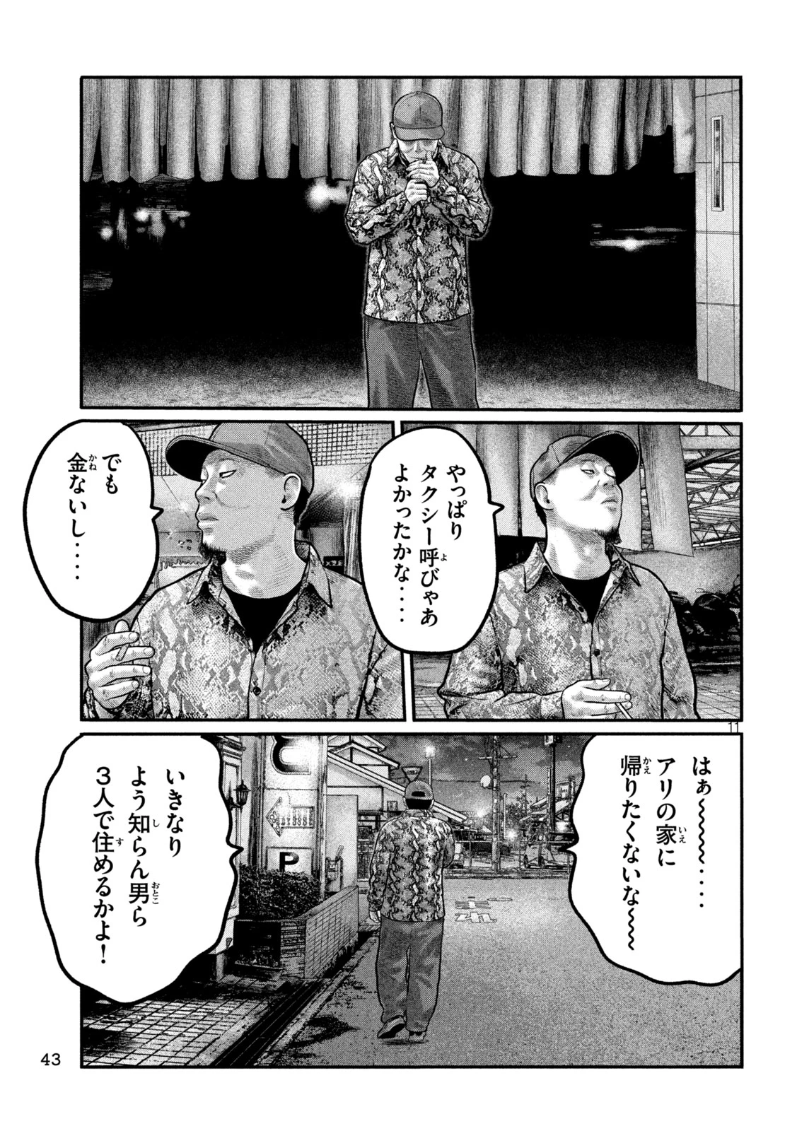 ザ・ファブル　The third secret 第38話 - 11