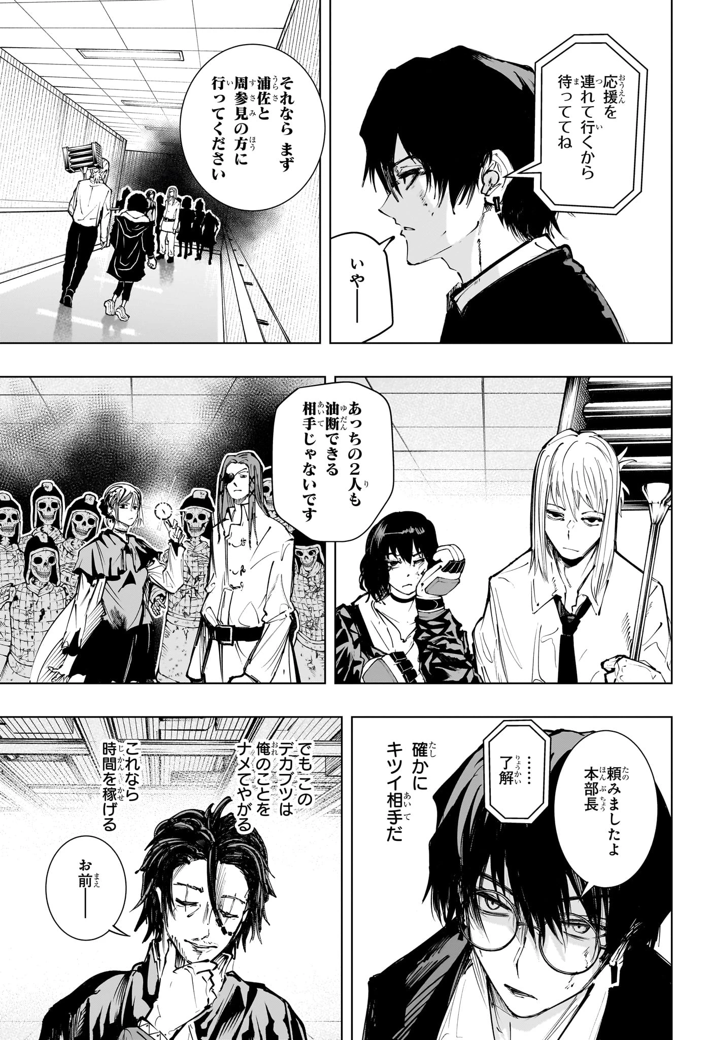 隣の小副川 第18話 - 5