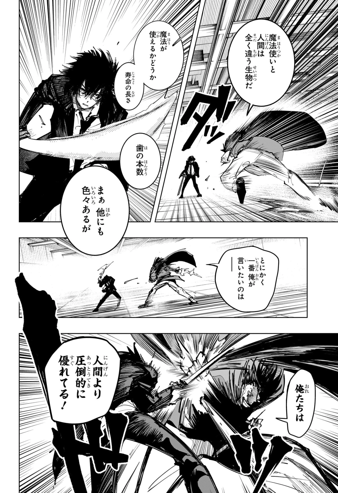 隣の小副川 第18話 - 8