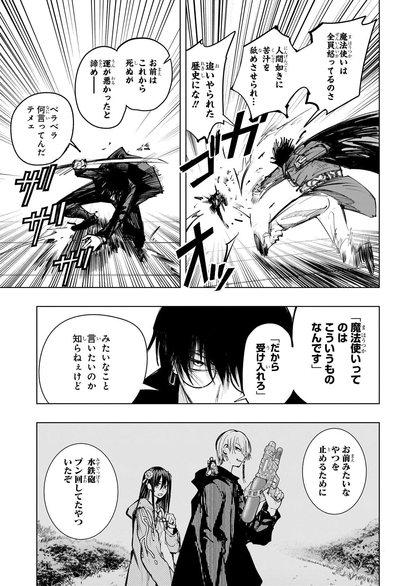 隣の小副川 第18話 - 9