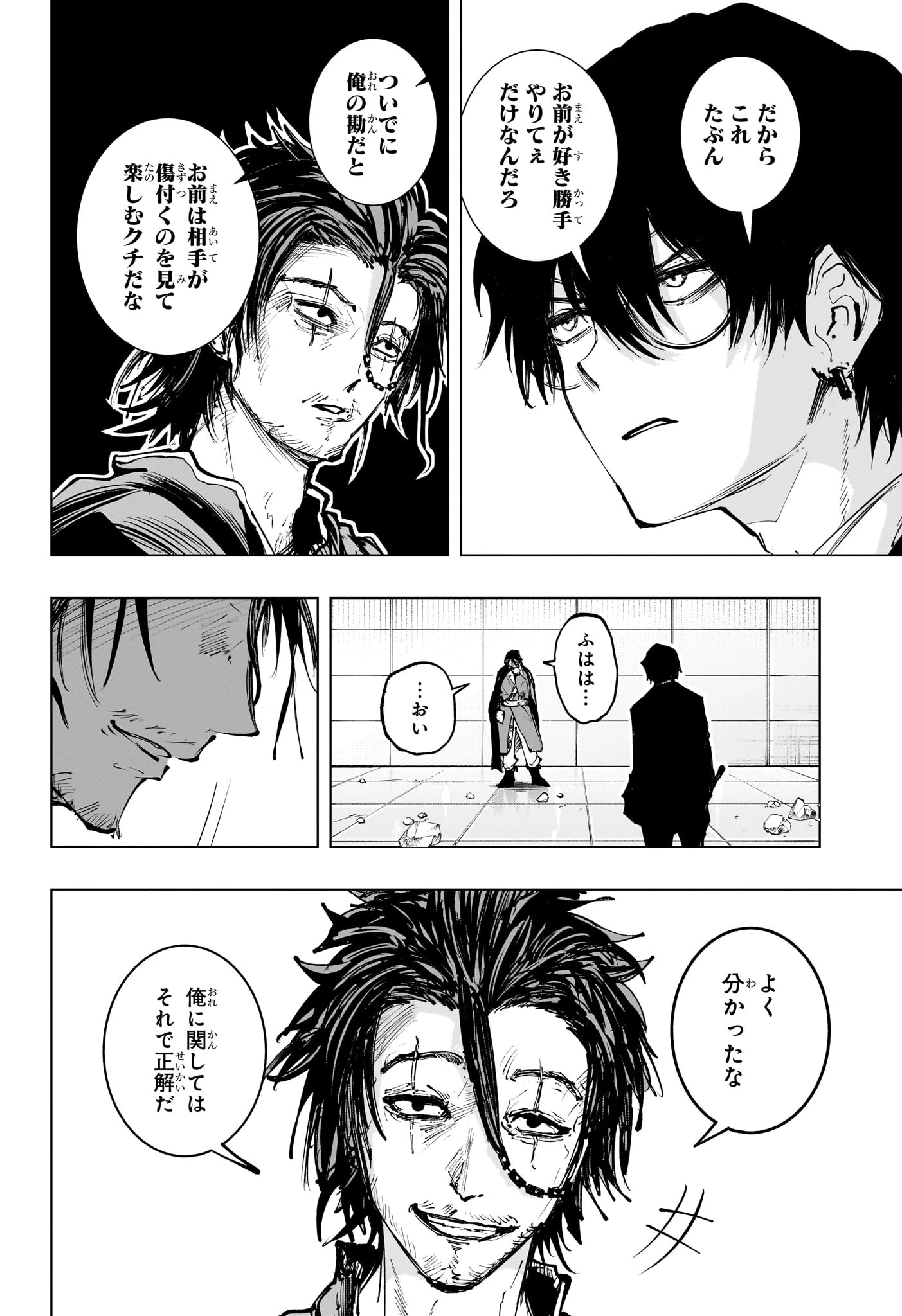 隣の小副川 第18話 - 10