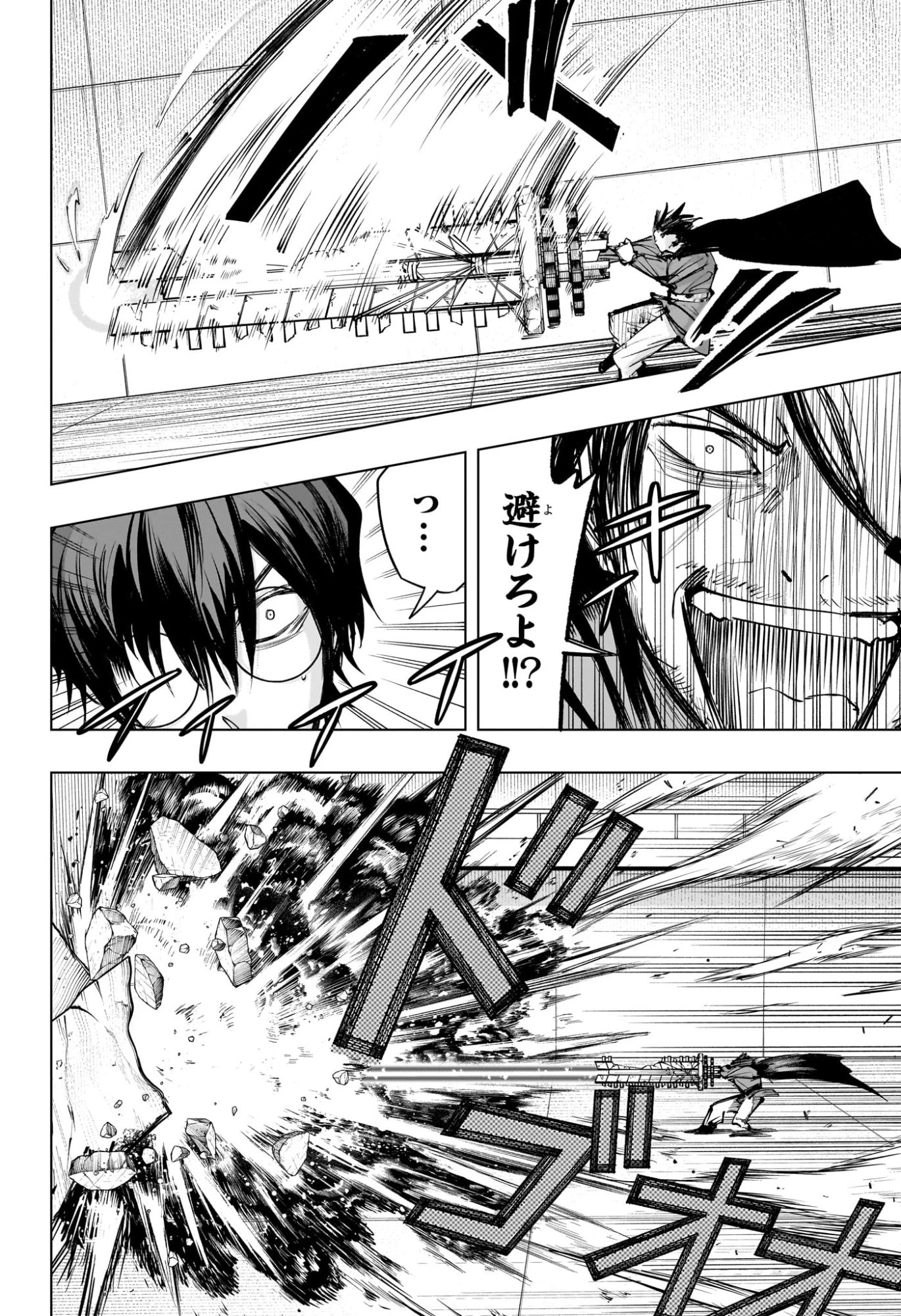 隣の小副川 第18話 - 12