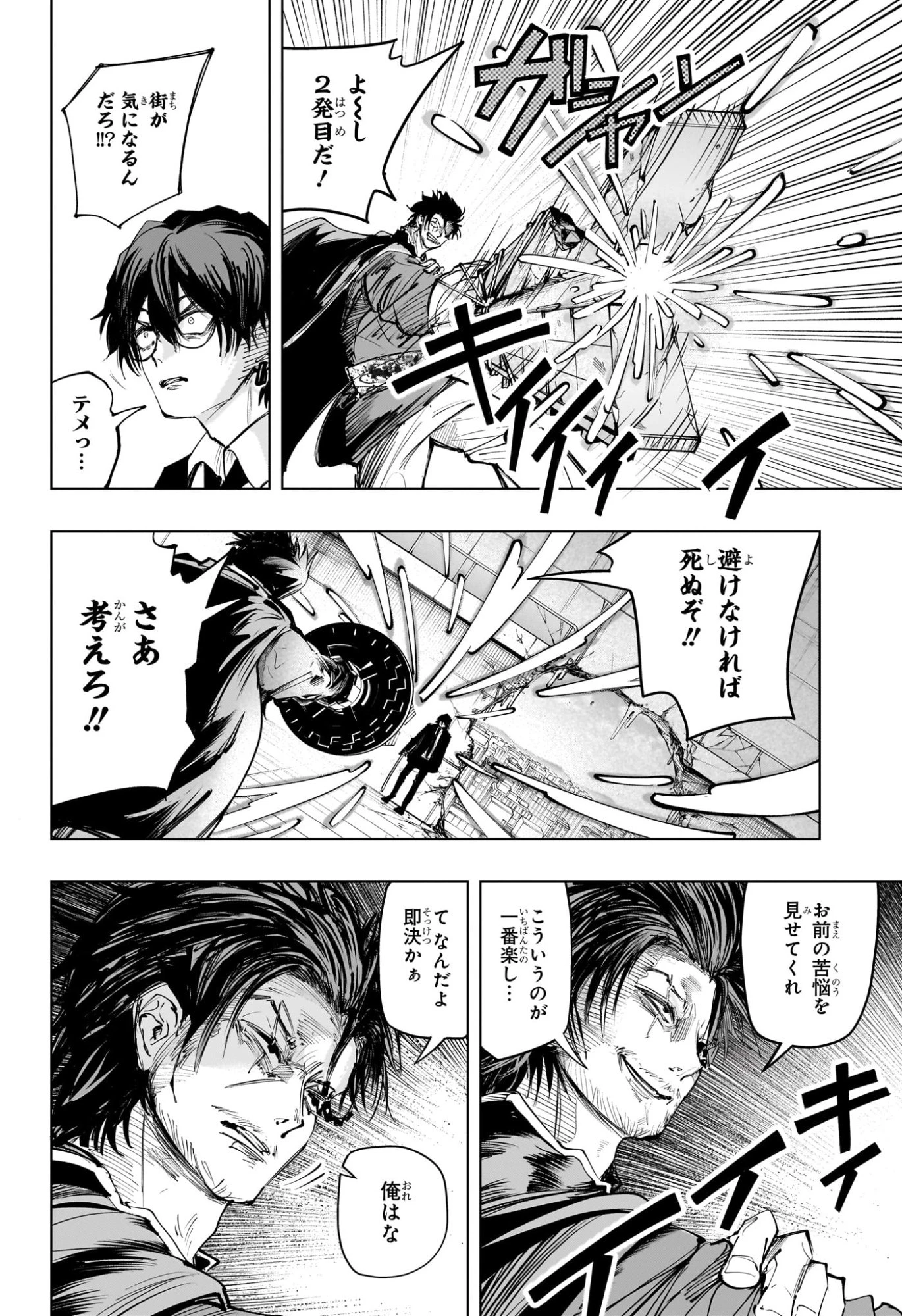 隣の小副川 第18話 - 14