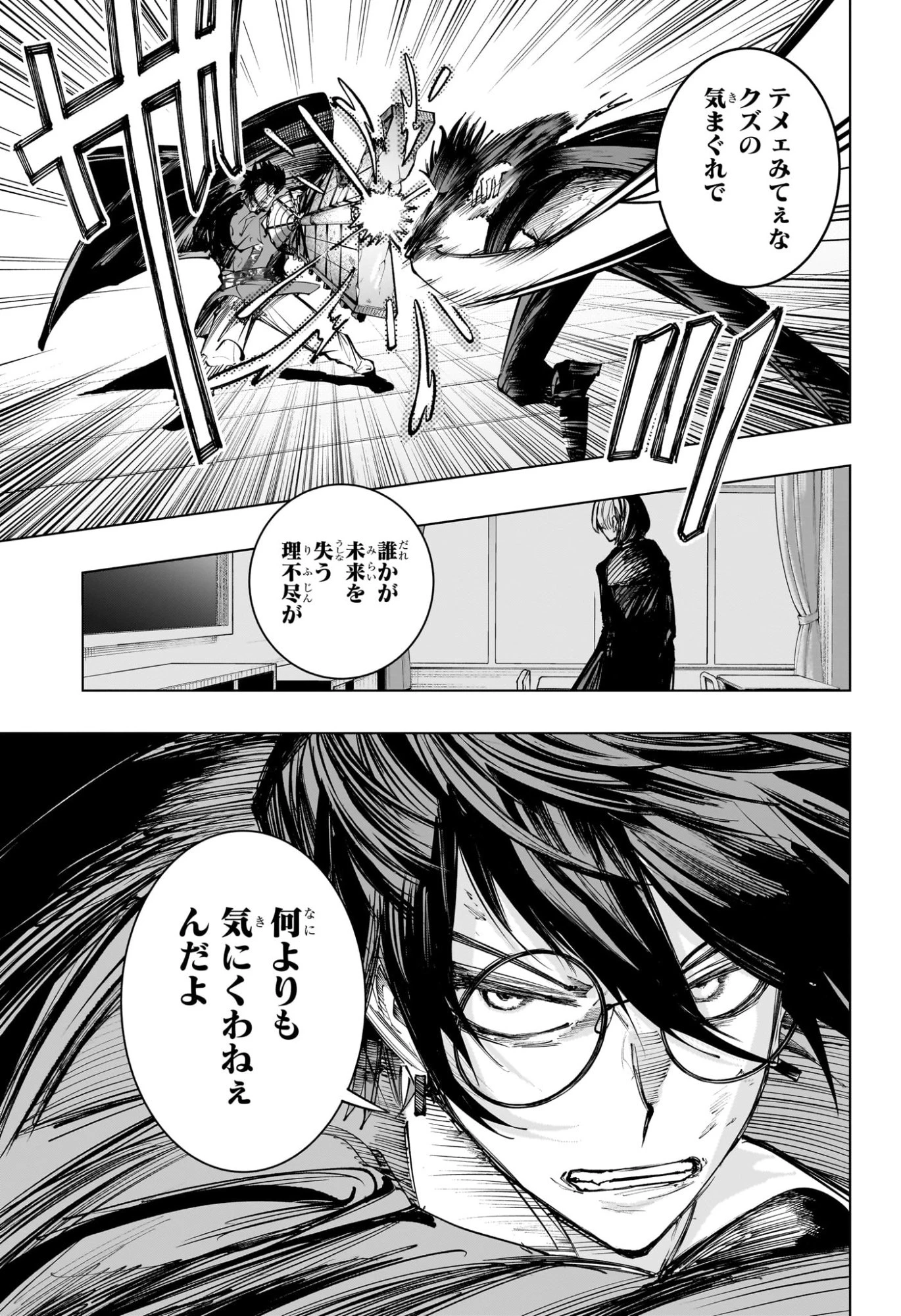 隣の小副川 第18話 - 15