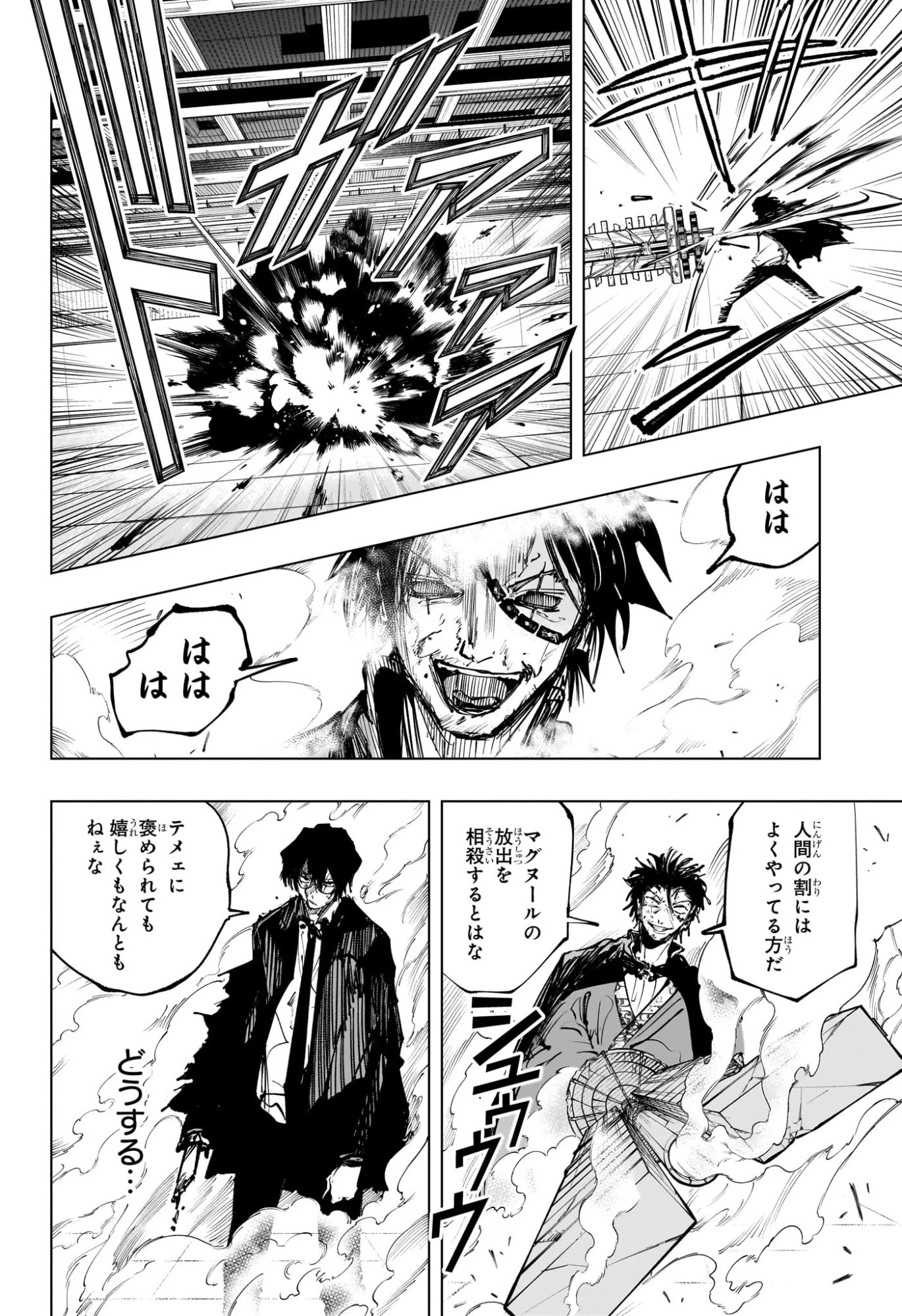 隣の小副川 第18話 - 16