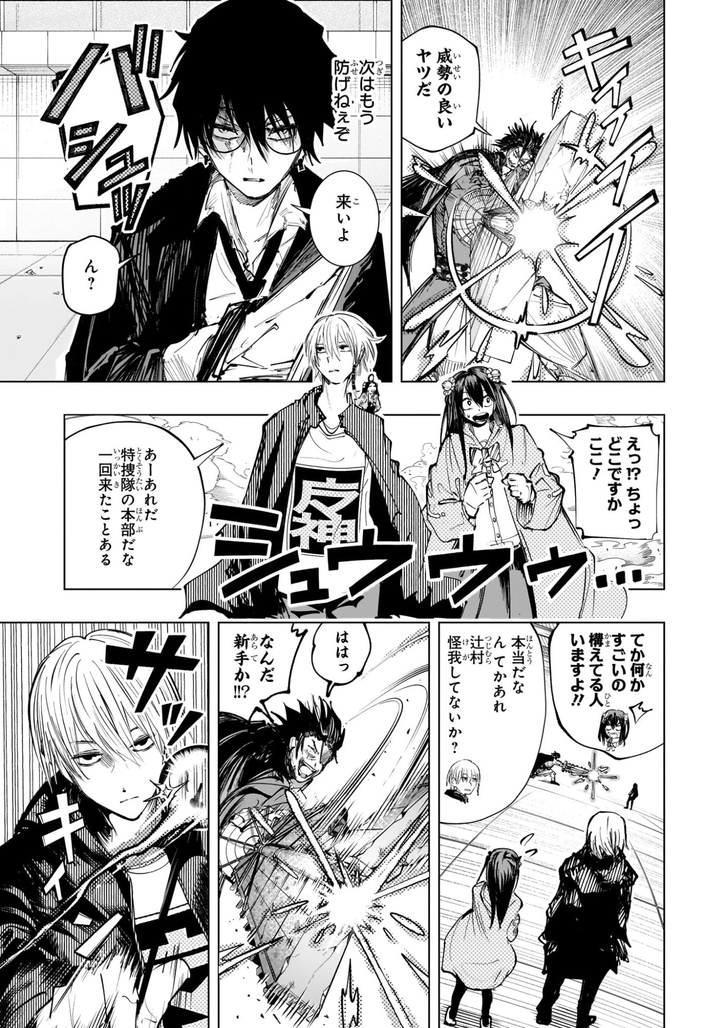 隣の小副川 第18話 - 17