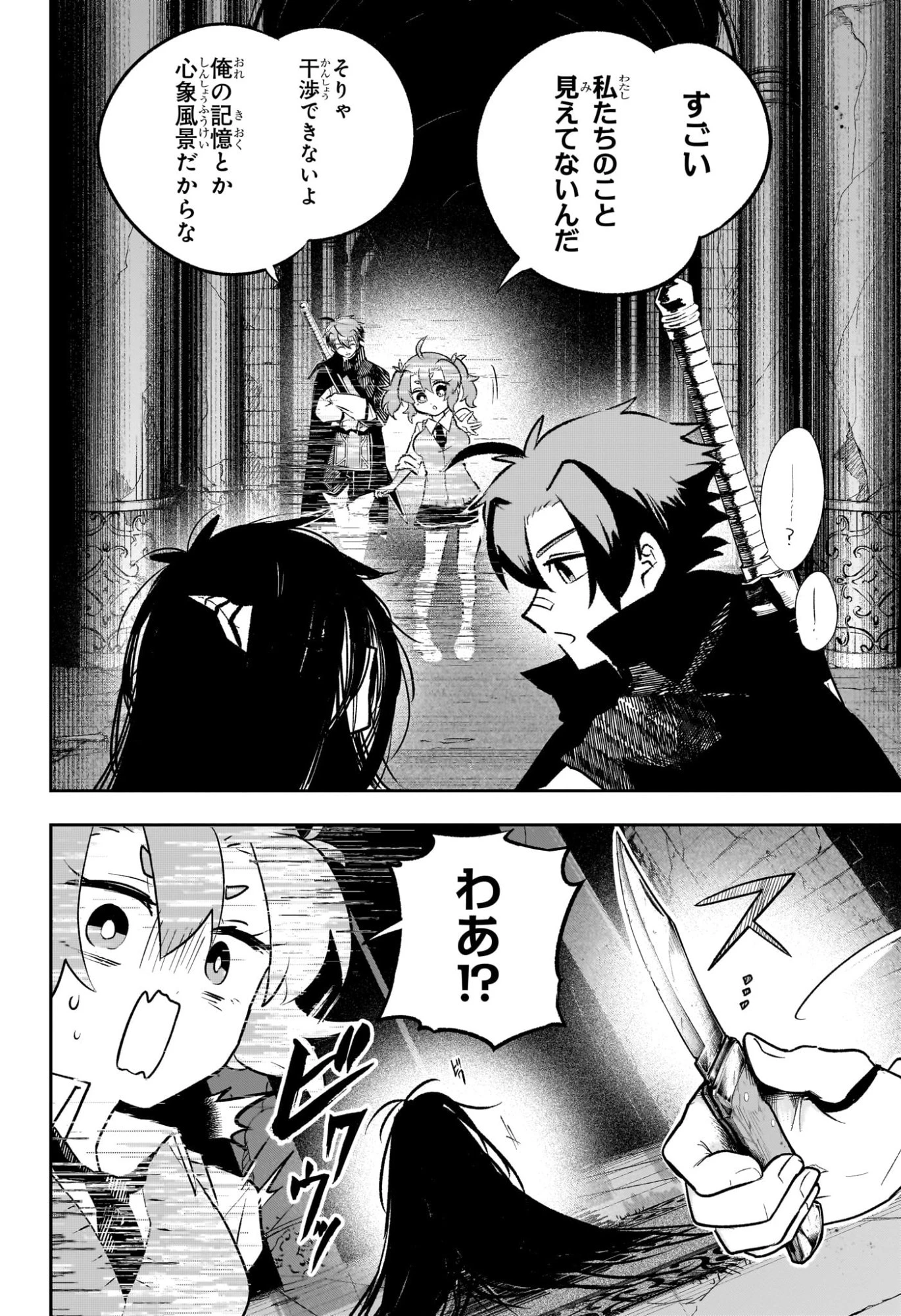 JK勇者と隠居魔王 第17話 - 2