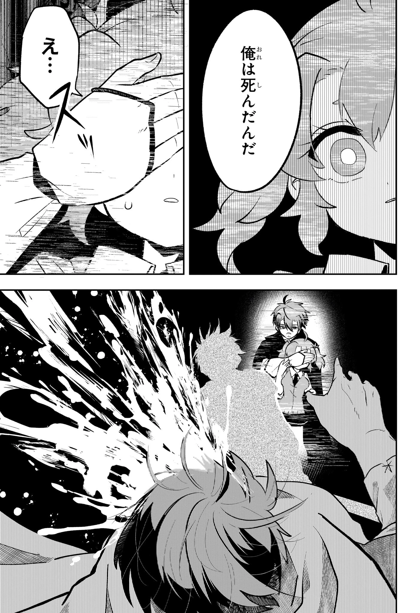 JK勇者と隠居魔王 第17話 - 7