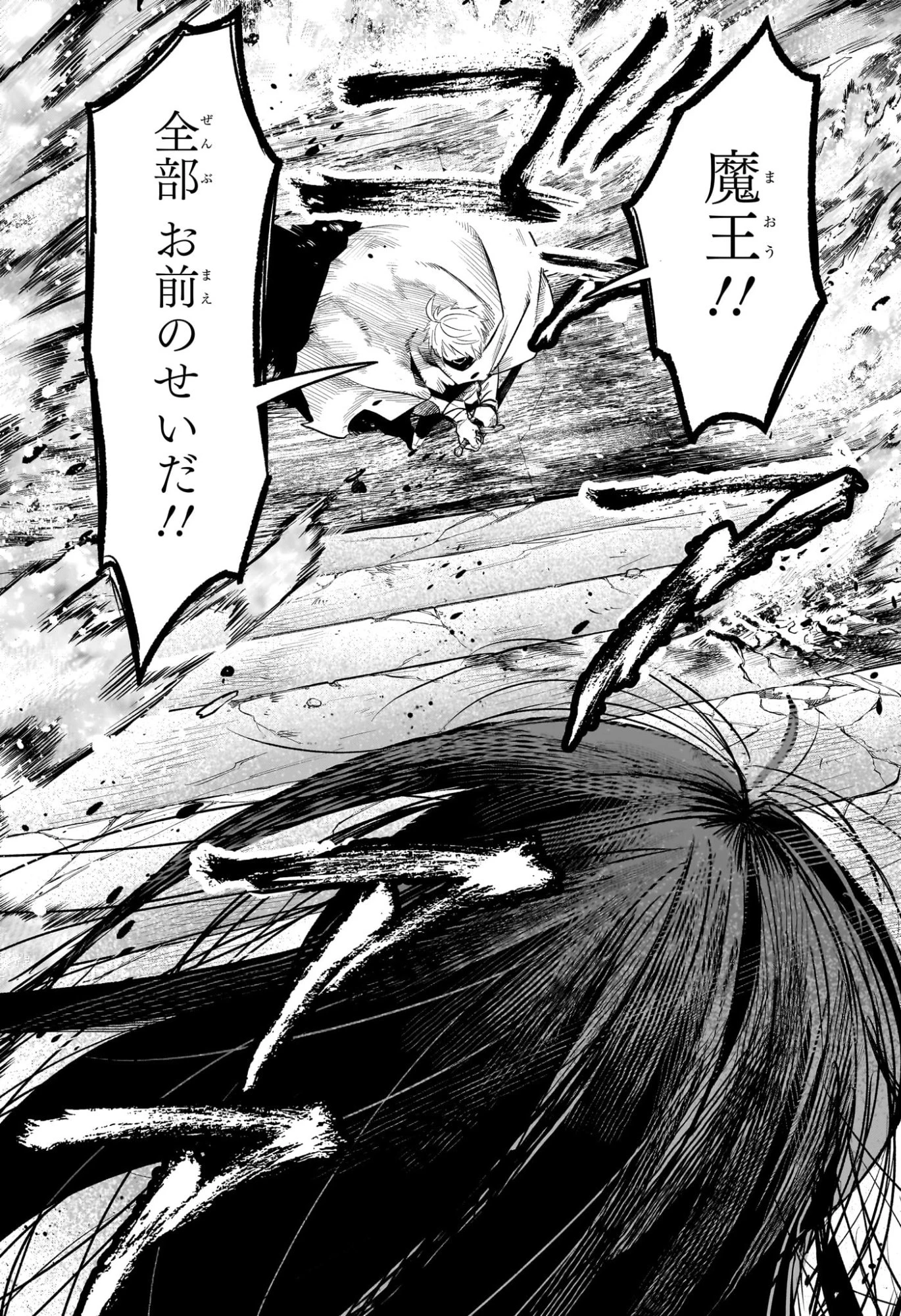 JK勇者と隠居魔王 第17話 - 9