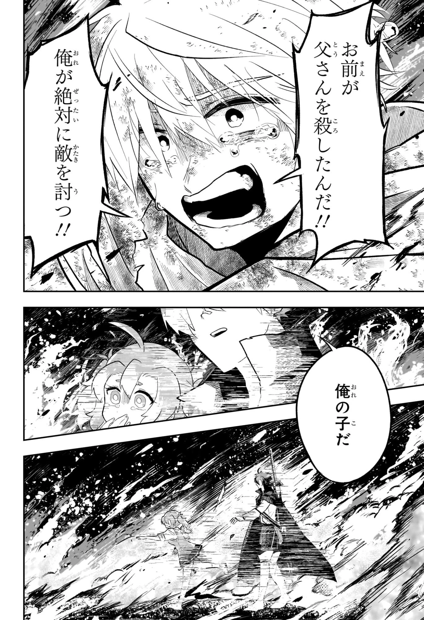 JK勇者と隠居魔王 第17話 - 10