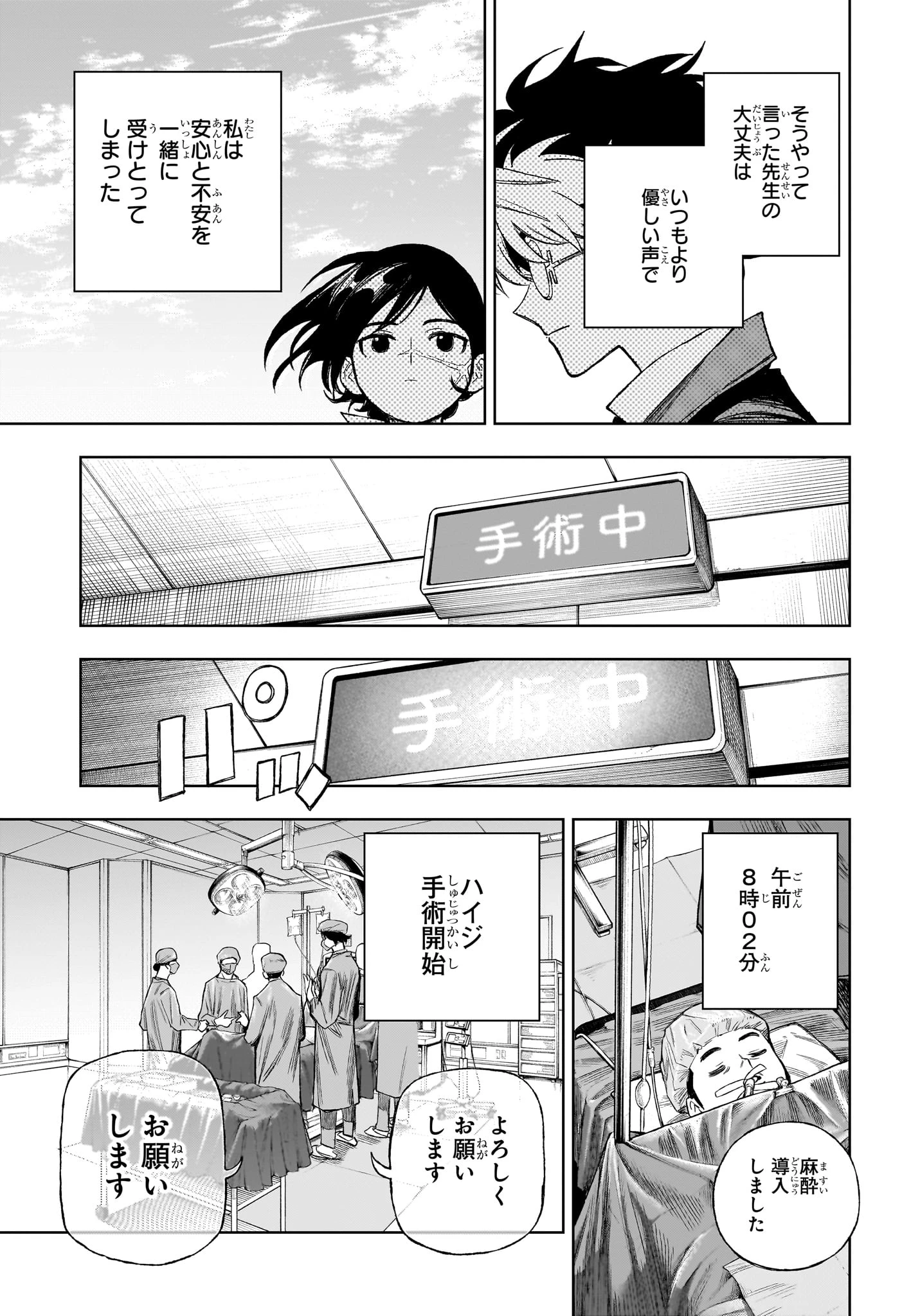 Under Doctor 第8話 - 15