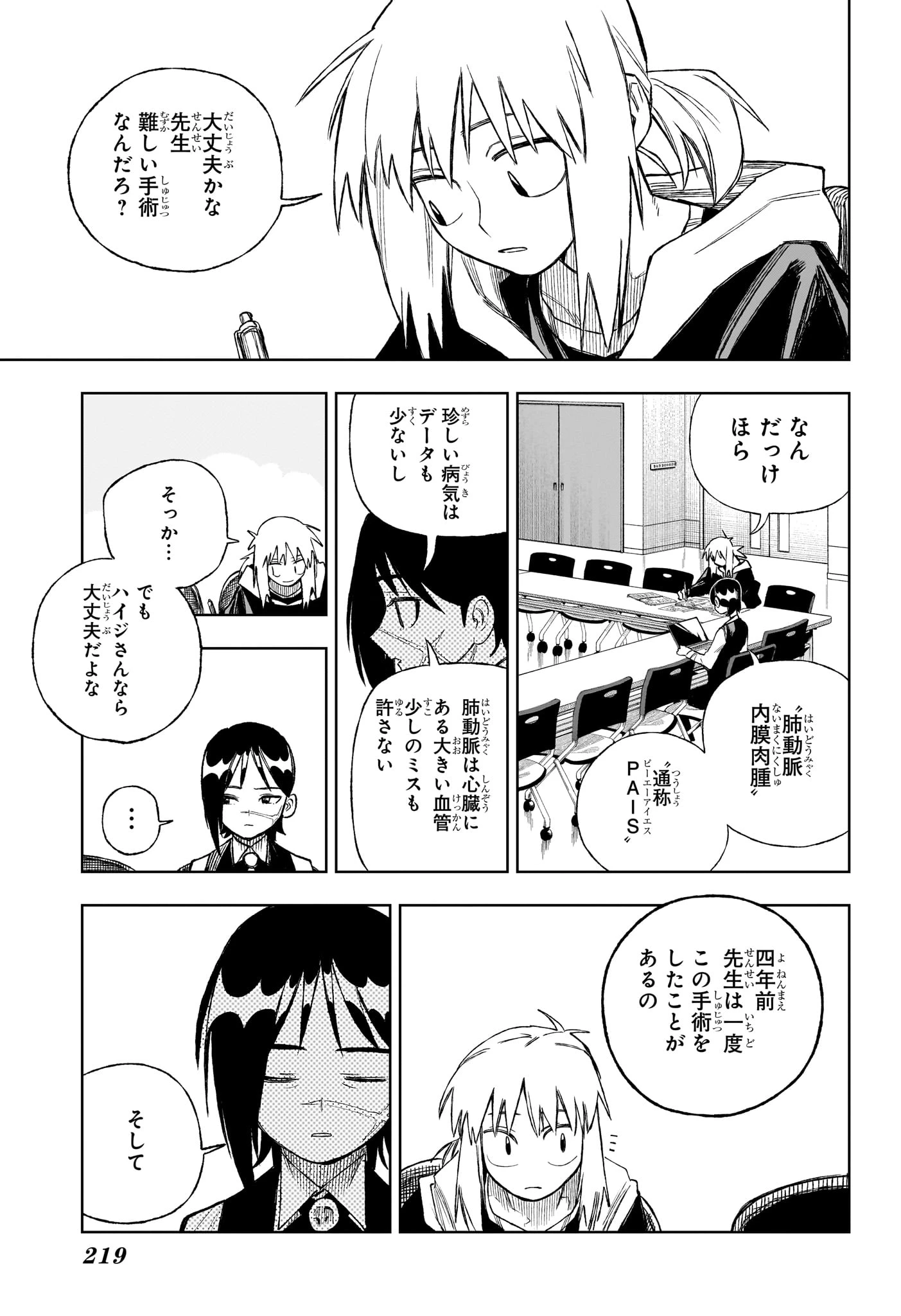 Under Doctor 第8話 - 17