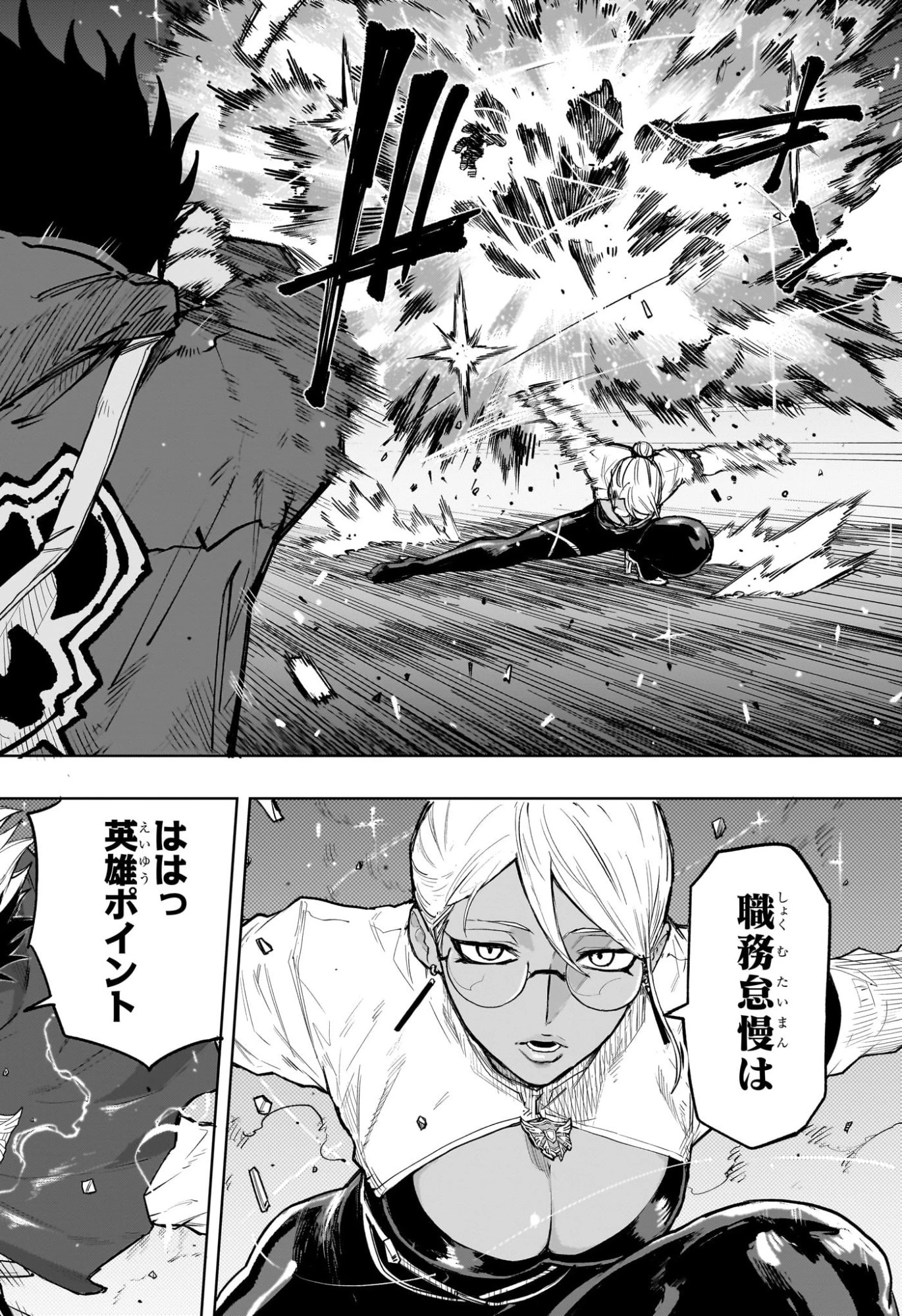 回撃のキナト 第7話 - 4