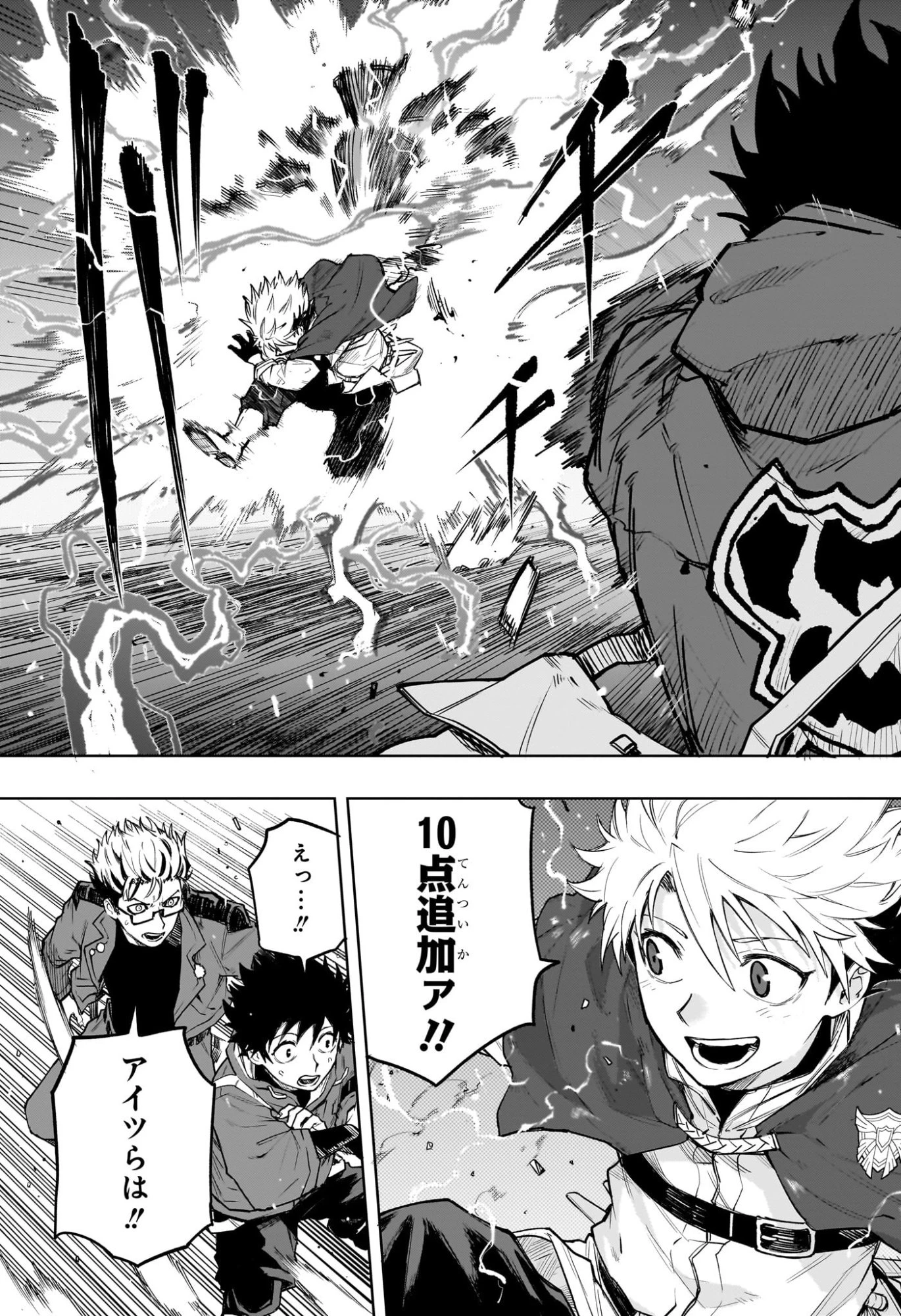 回撃のキナト 第7話 - 5