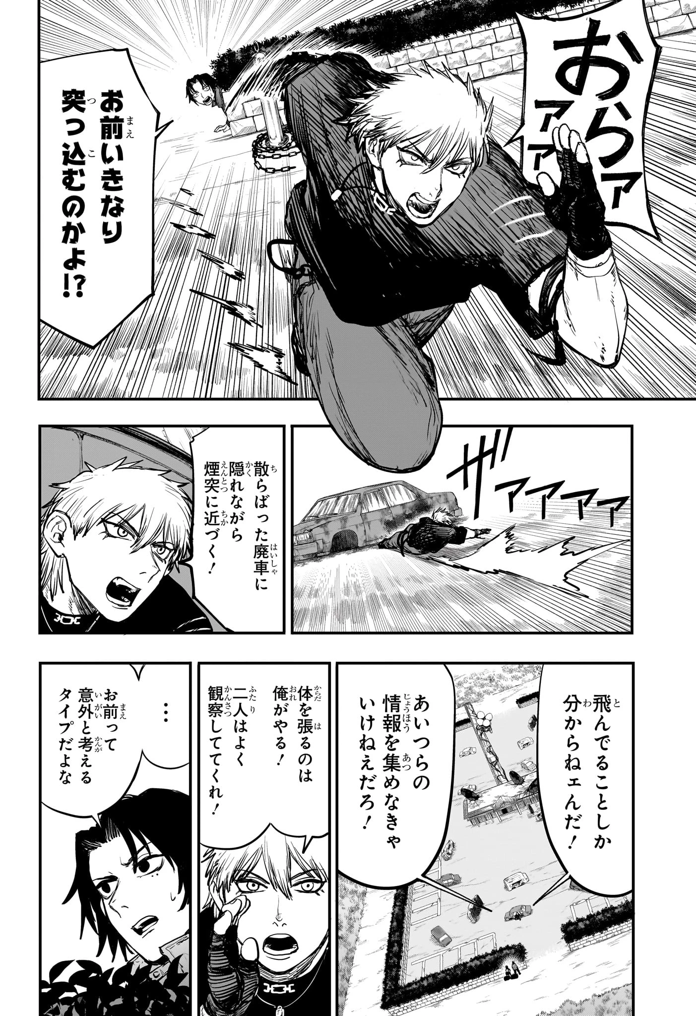 エイリアンヘッドバット 第6話 - 2