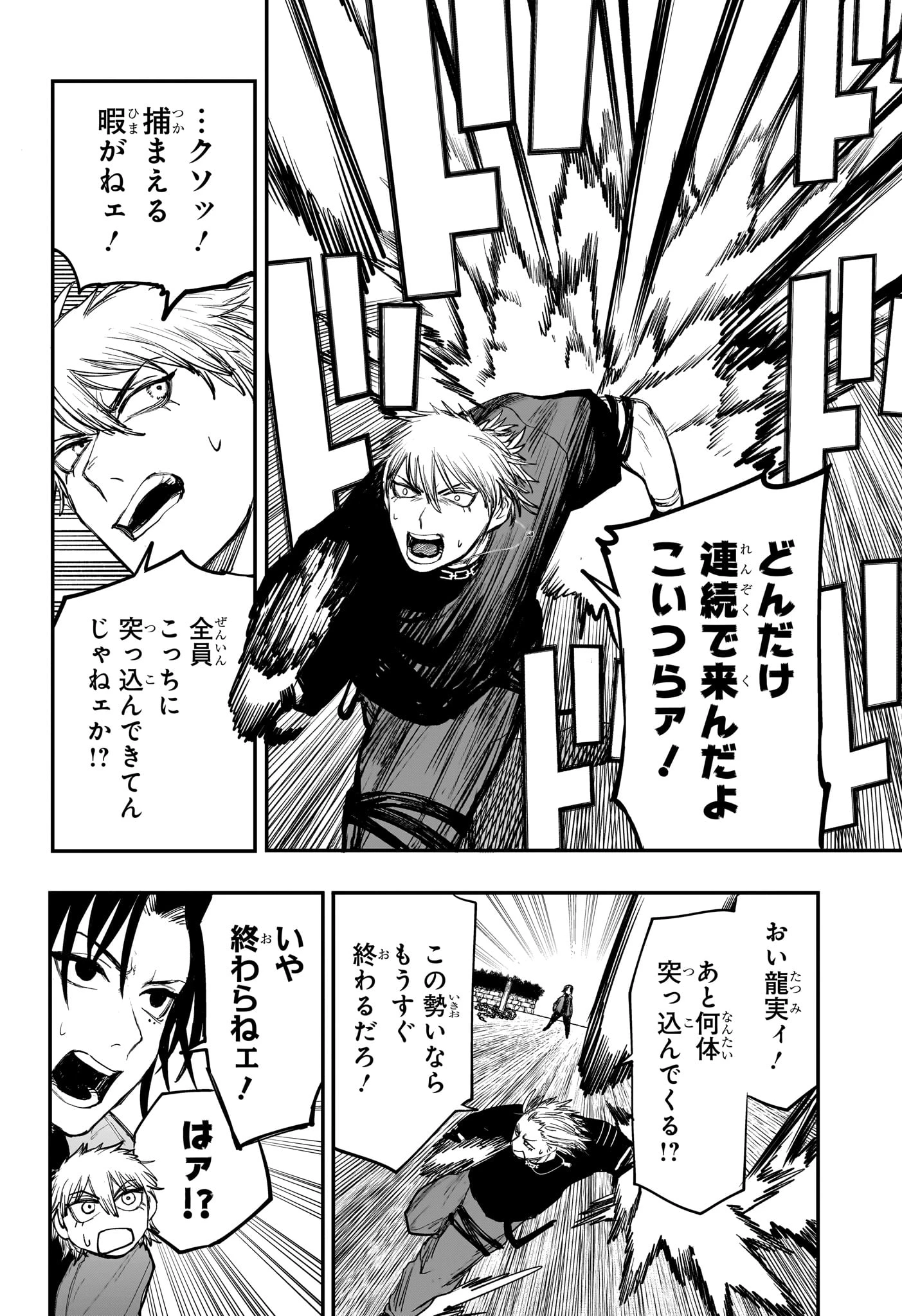 エイリアンヘッドバット 第6話 - 6