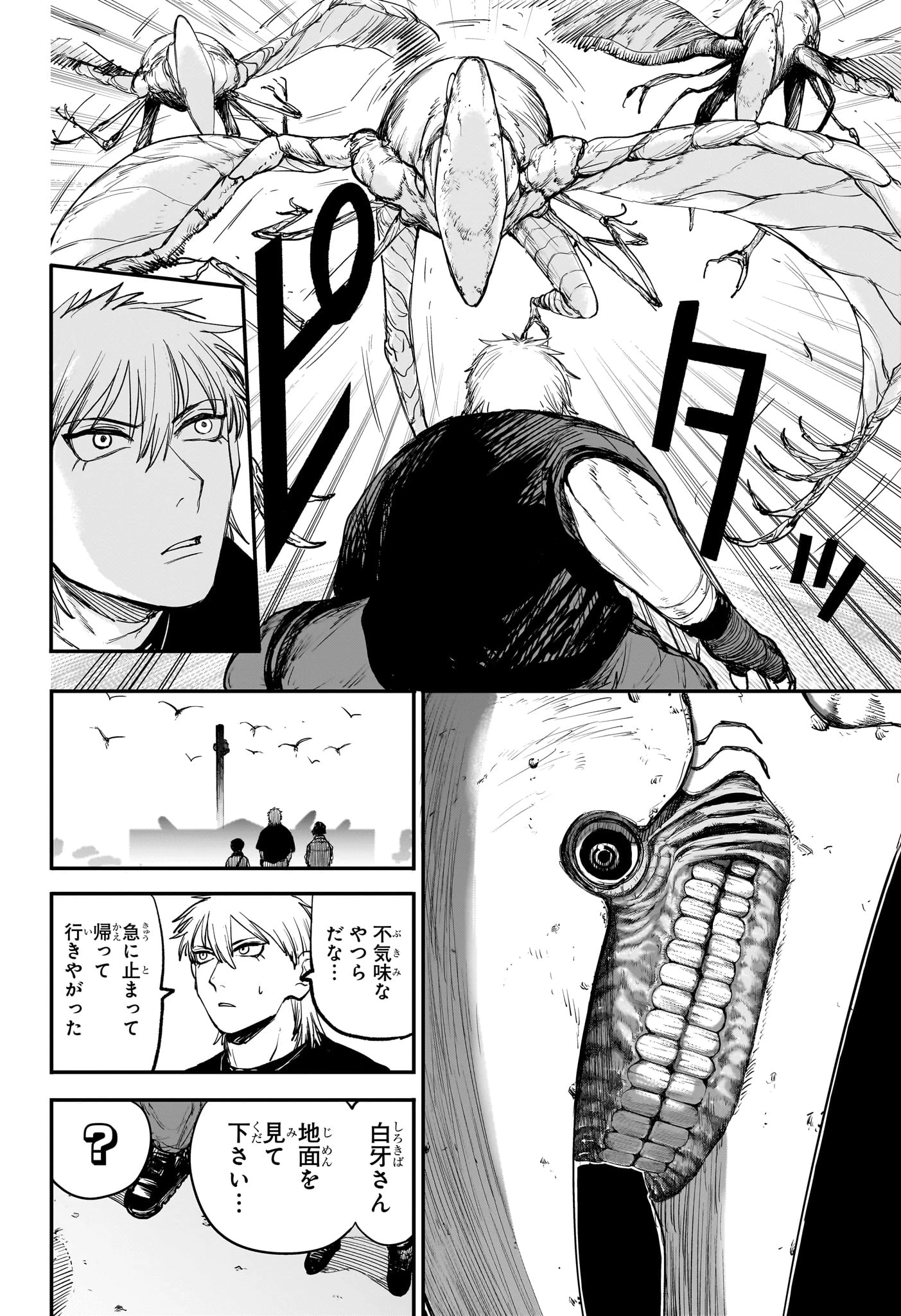 エイリアンヘッドバット 第6話 - 8