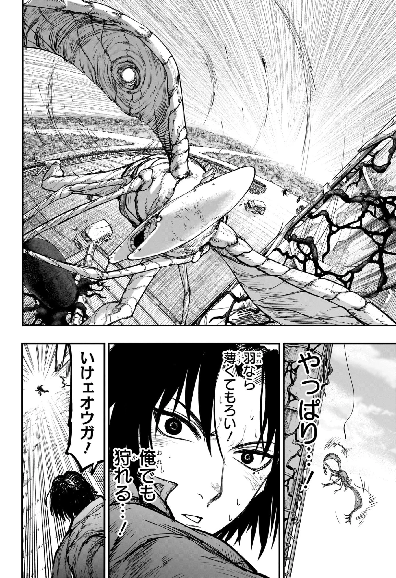 エイリアンヘッドバット 第6話 - 18