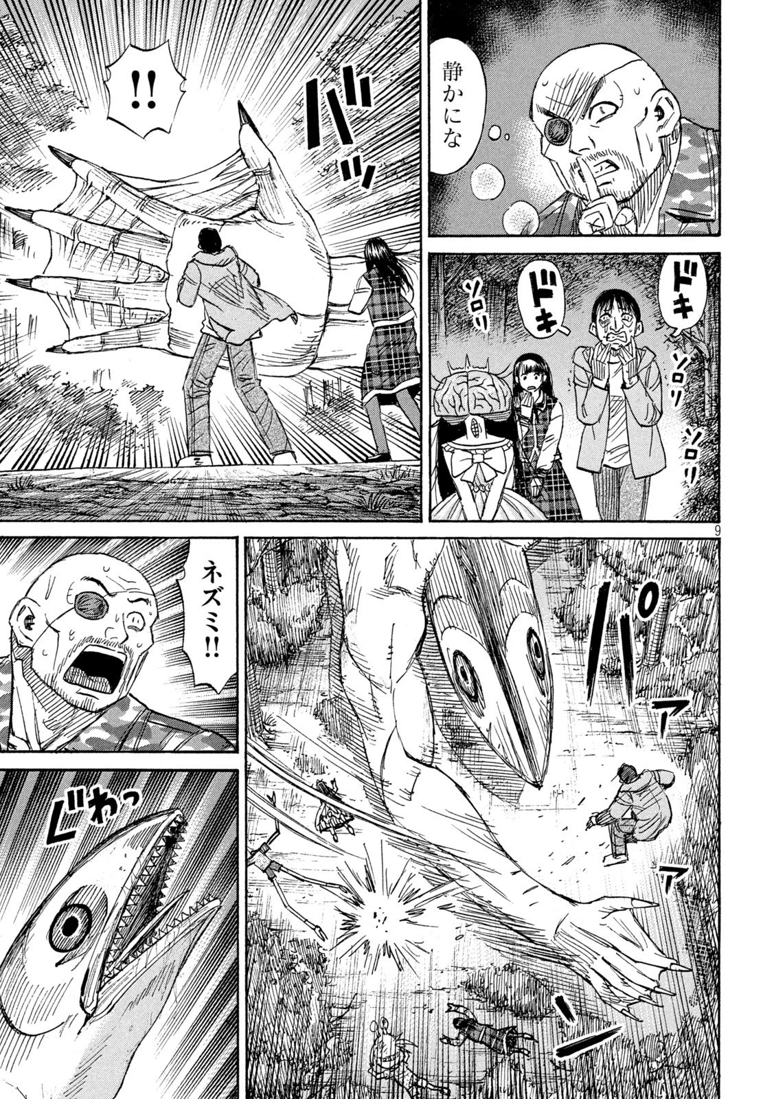 彼岸島48日後… 第475話 - 9