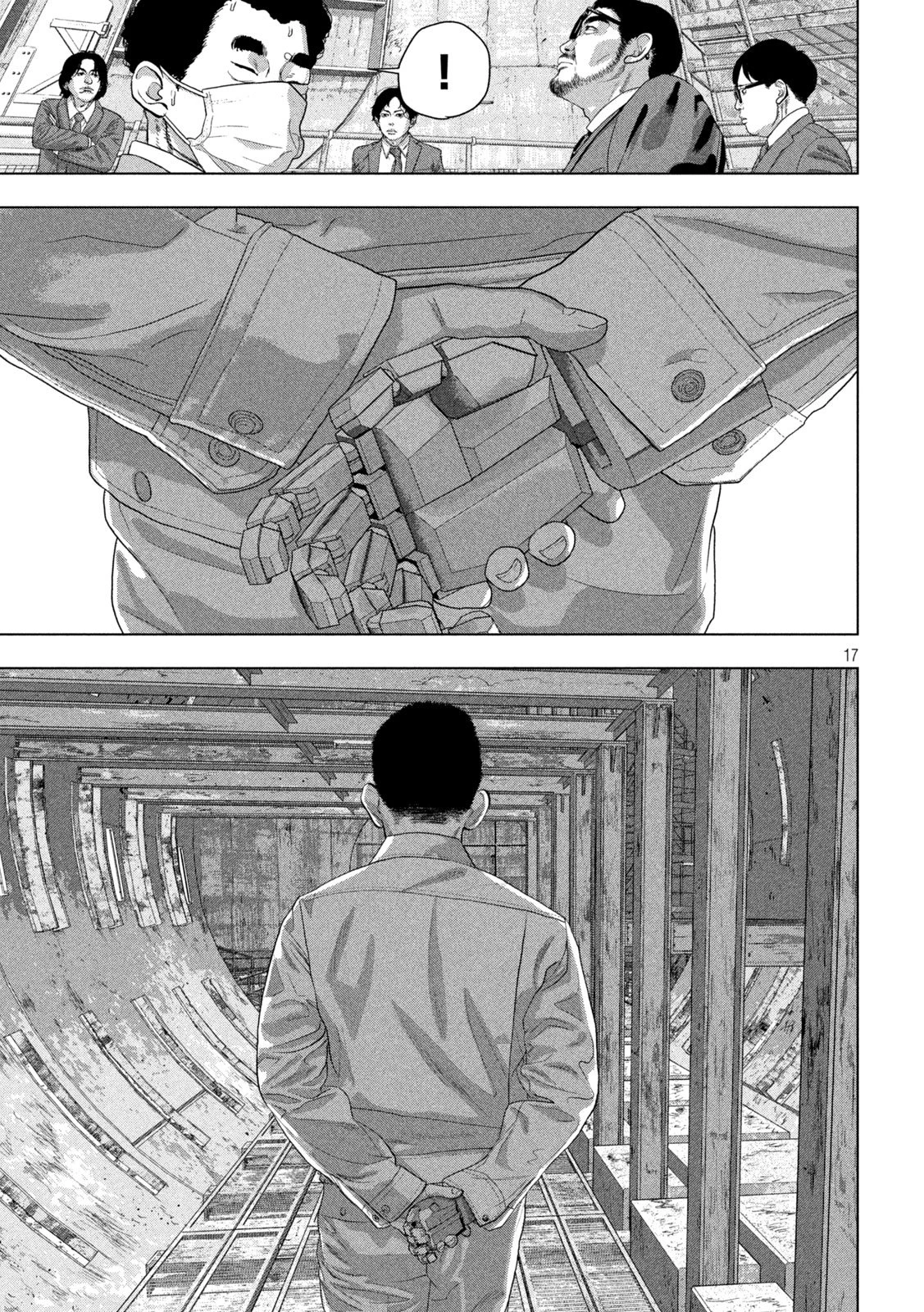 アンダーニンジャ 第159話 - 17