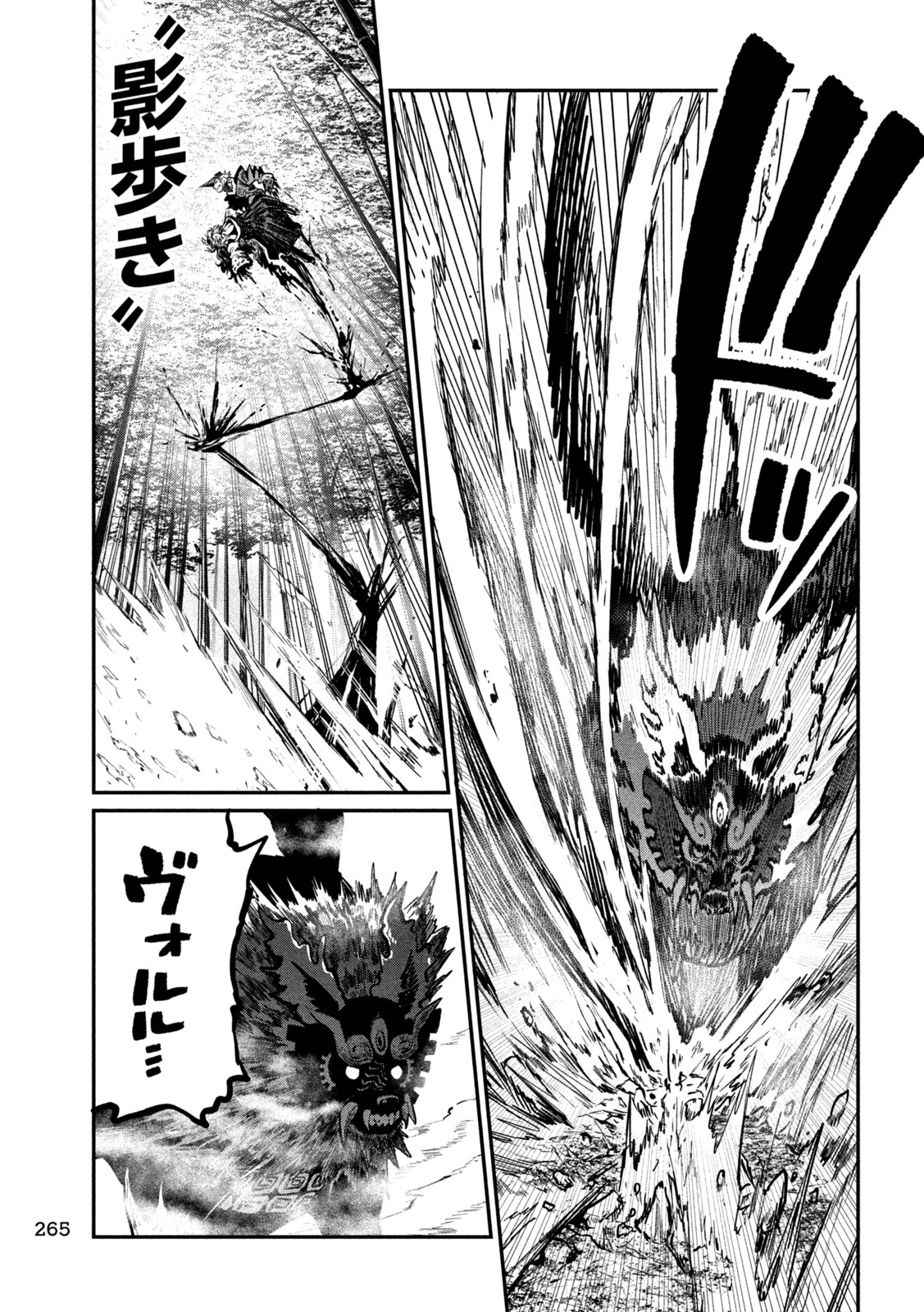 追放された転生重騎士はゲーム知識で無双する 第160話 - 5