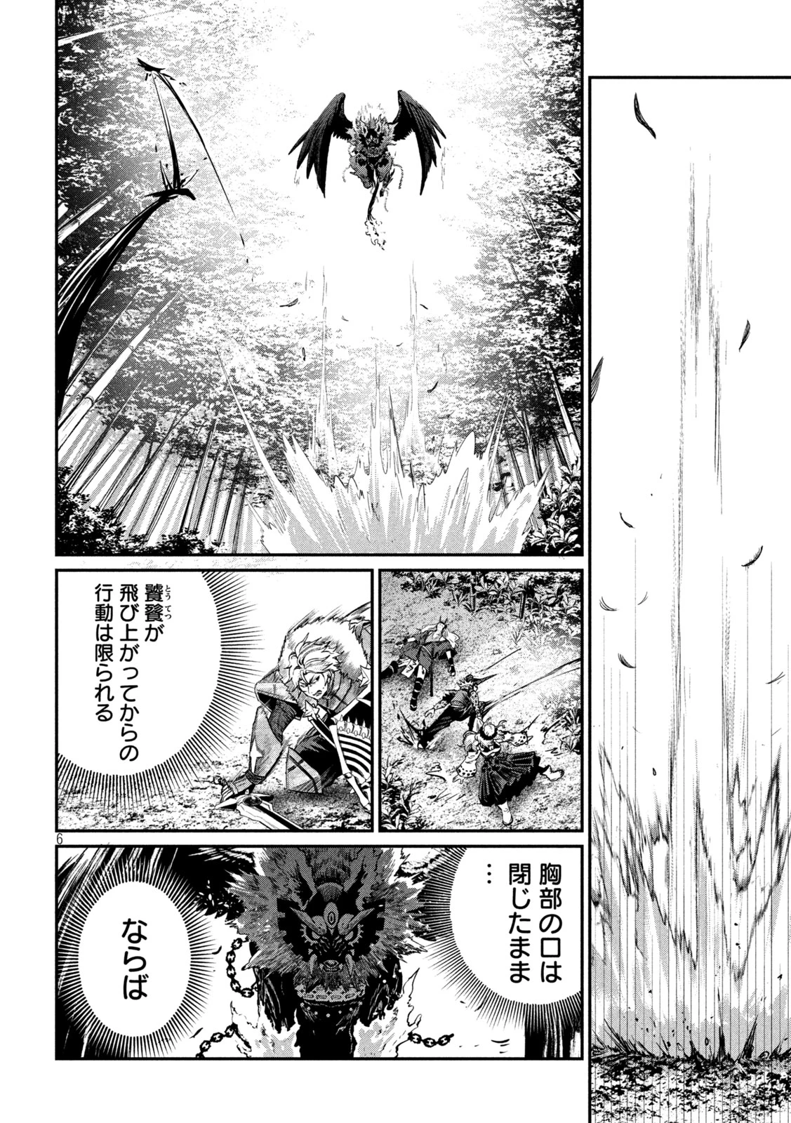 追放された転生重騎士はゲーム知識で無双する 第160話 - 6