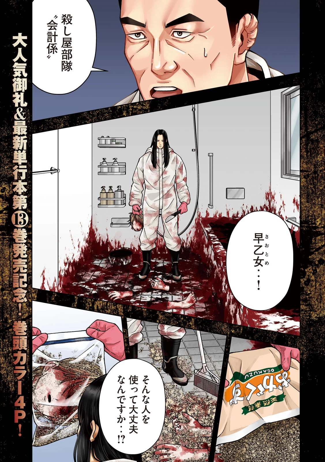 ゴールデンドロップ 第122話 - 1