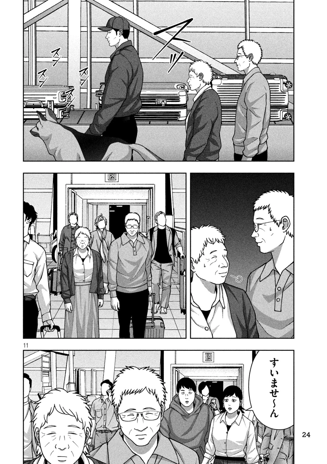 ゴールデンドロップ 第122話 - 13