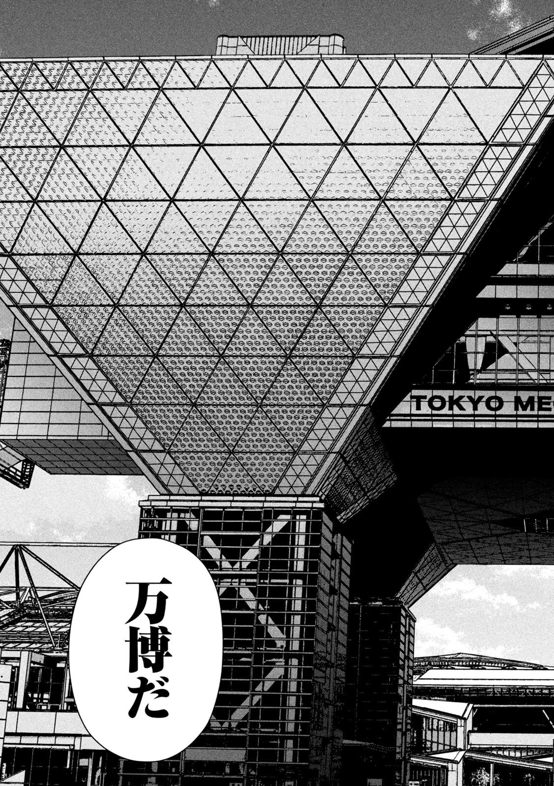 ゴールデンドロップ 第122話 - 18