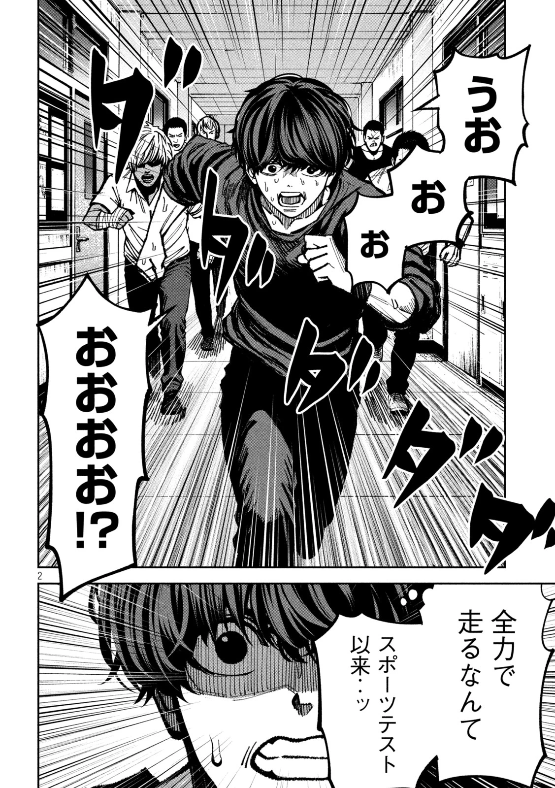 暴力万歳 第49話 - 2