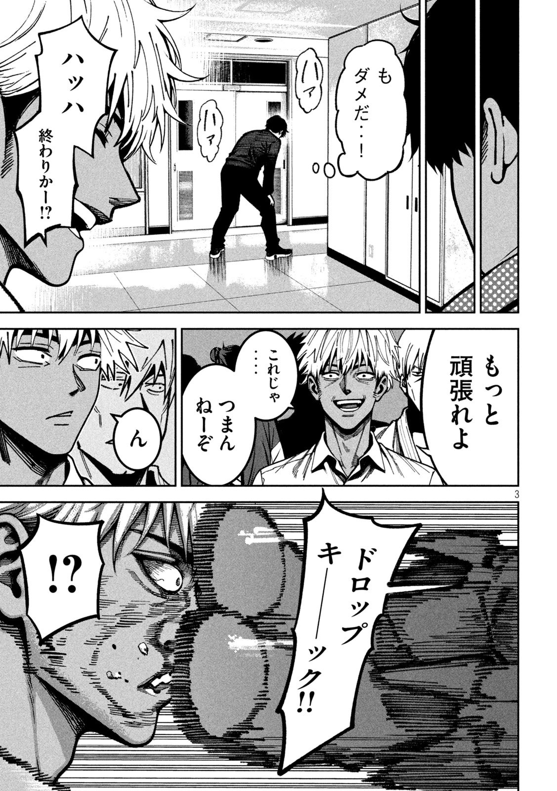 暴力万歳 第49話 - 3