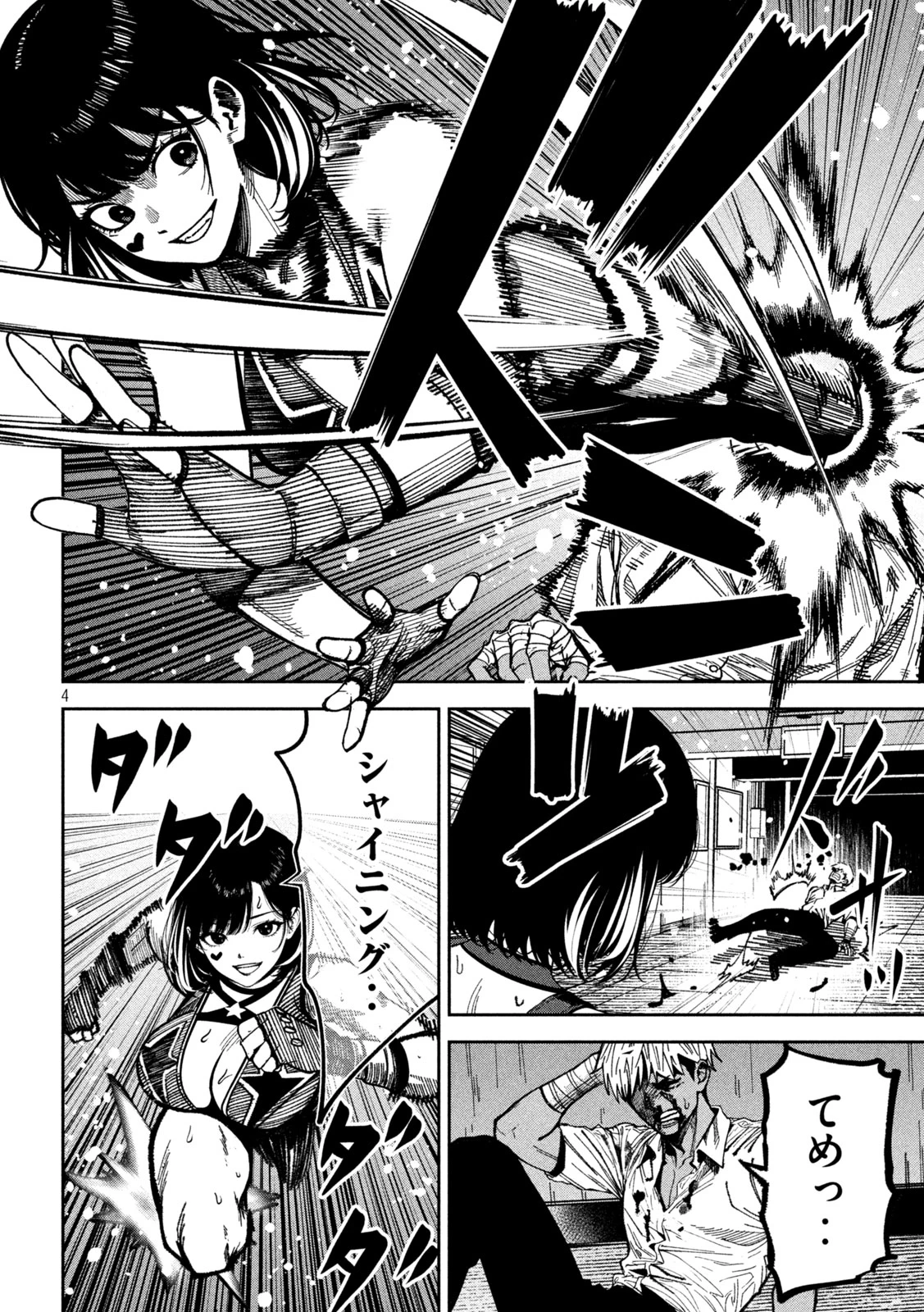 暴力万歳 第49話 - 4