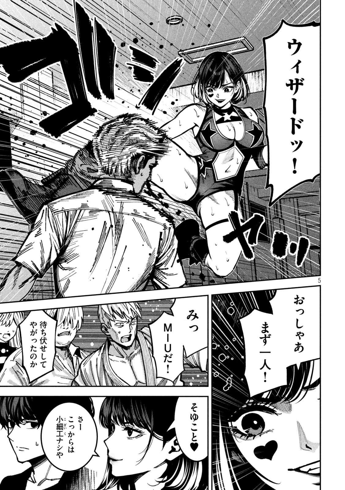 暴力万歳 第49話 - 5