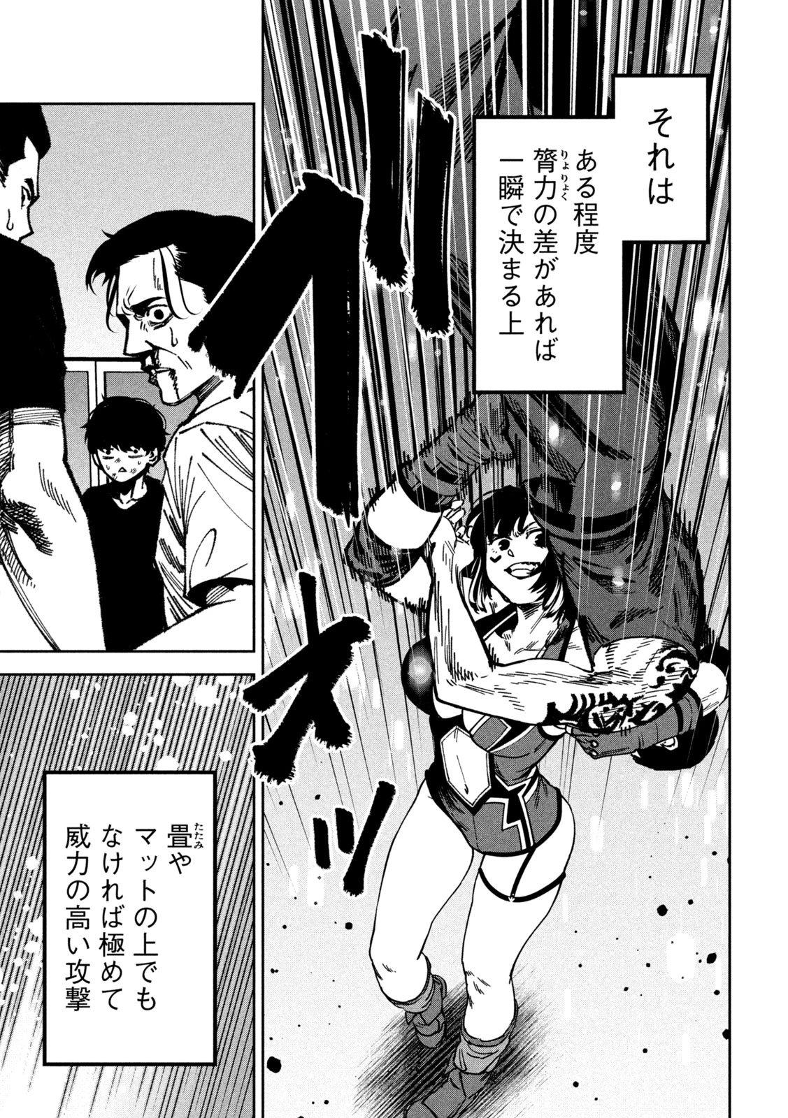 暴力万歳 第49話 - 9