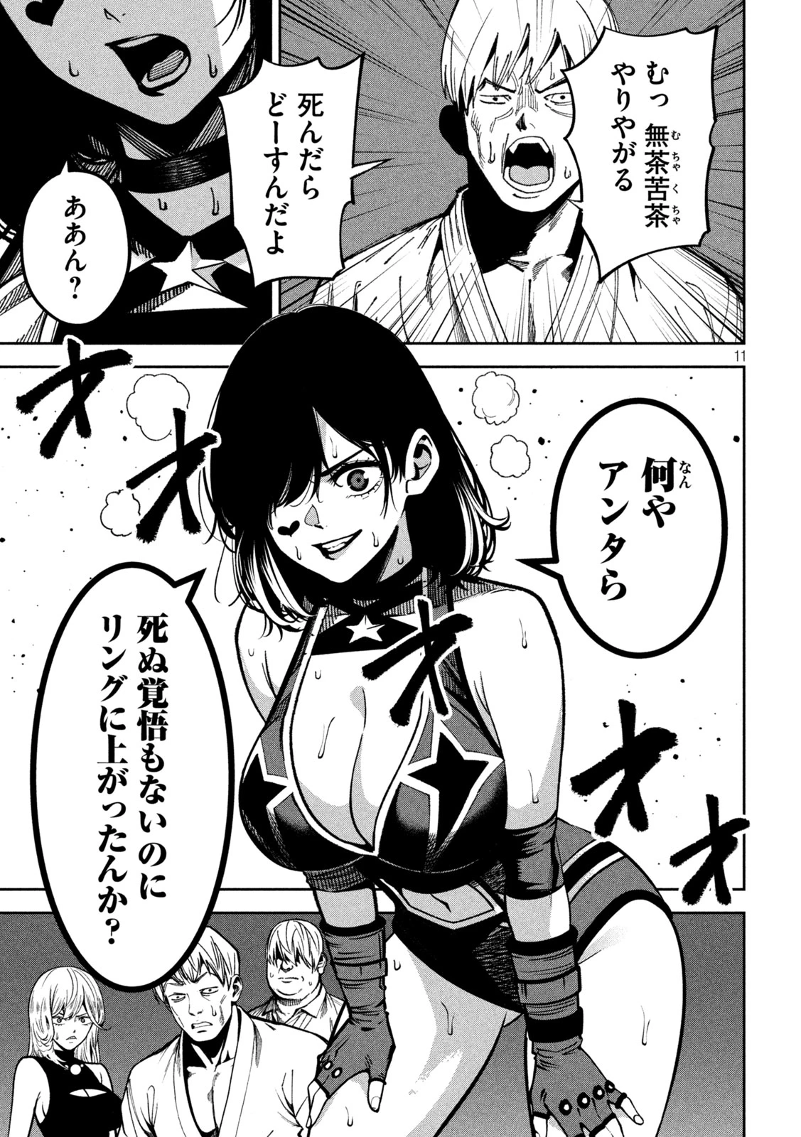 暴力万歳 第49話 - 11